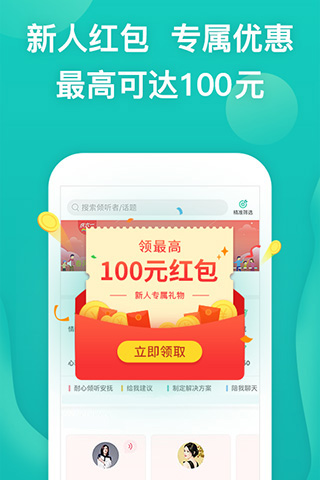 精彩截图-松果倾诉2026官方新版