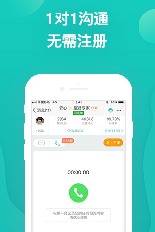 松果倾诉安卓版高清截图