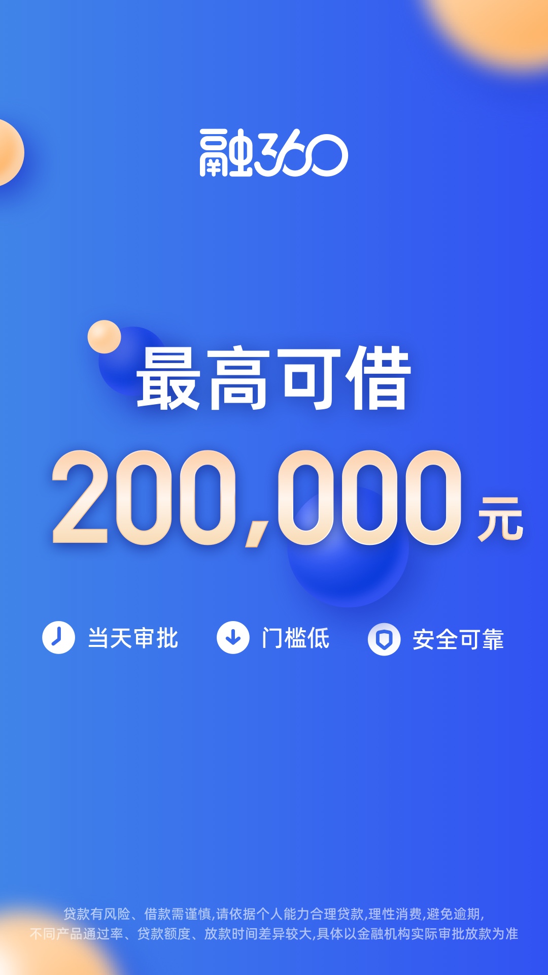 精彩截图-融3602026官方新版