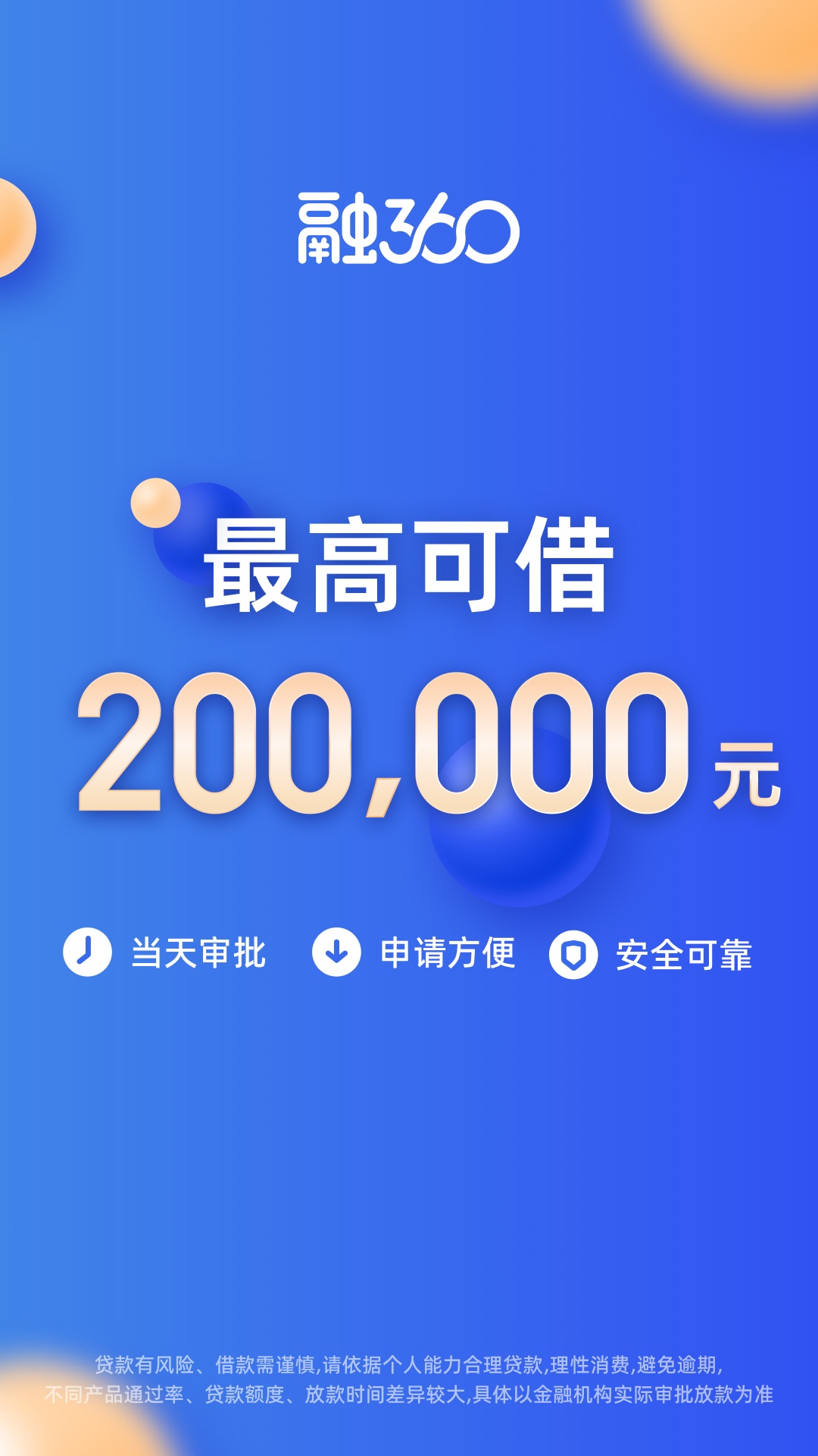 精彩截图-融3602026官方新版
