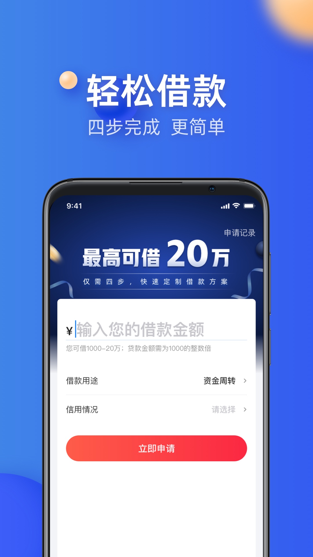 精彩截图-融3602026官方新版