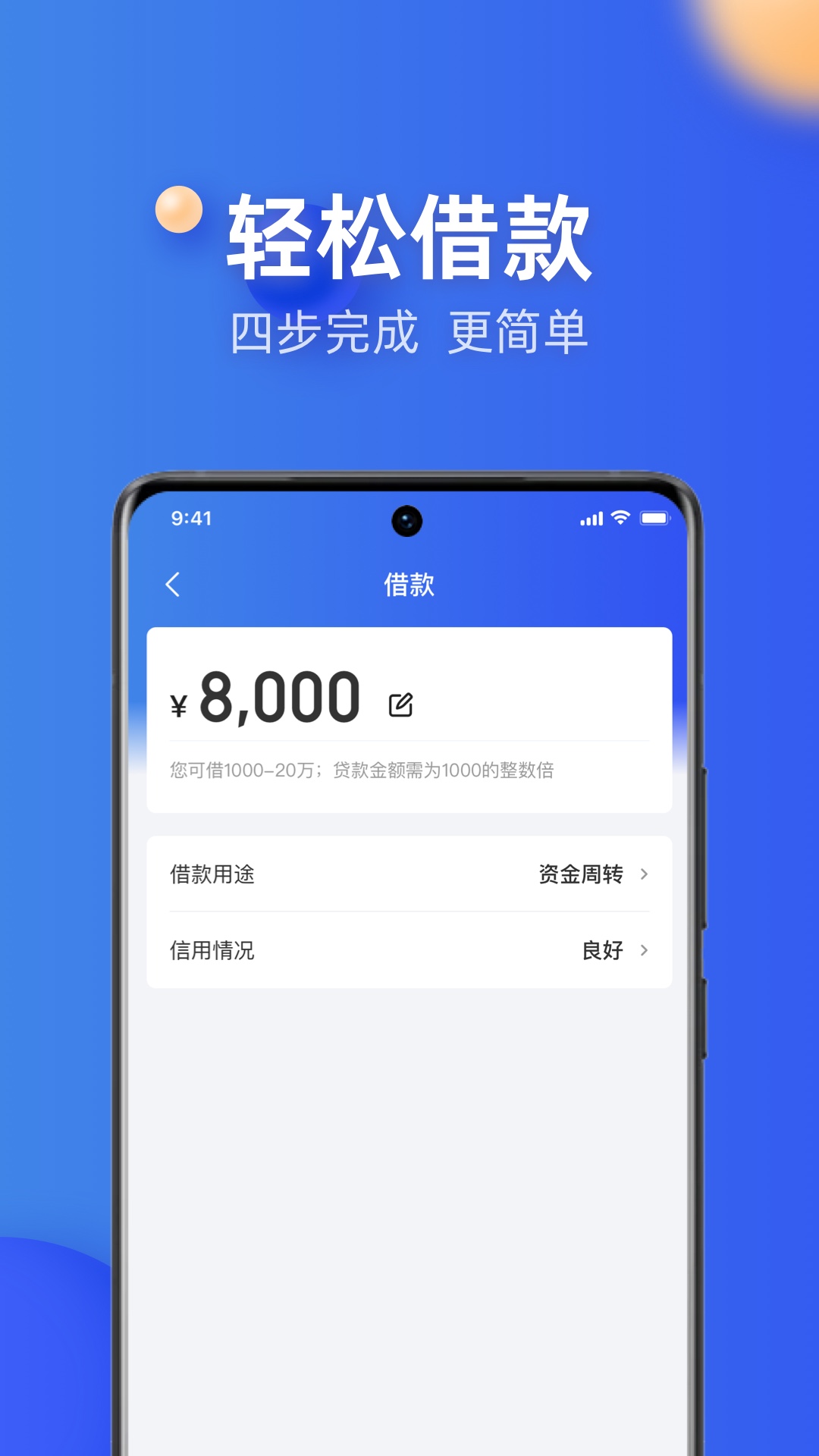 精彩截图-融3602026官方新版