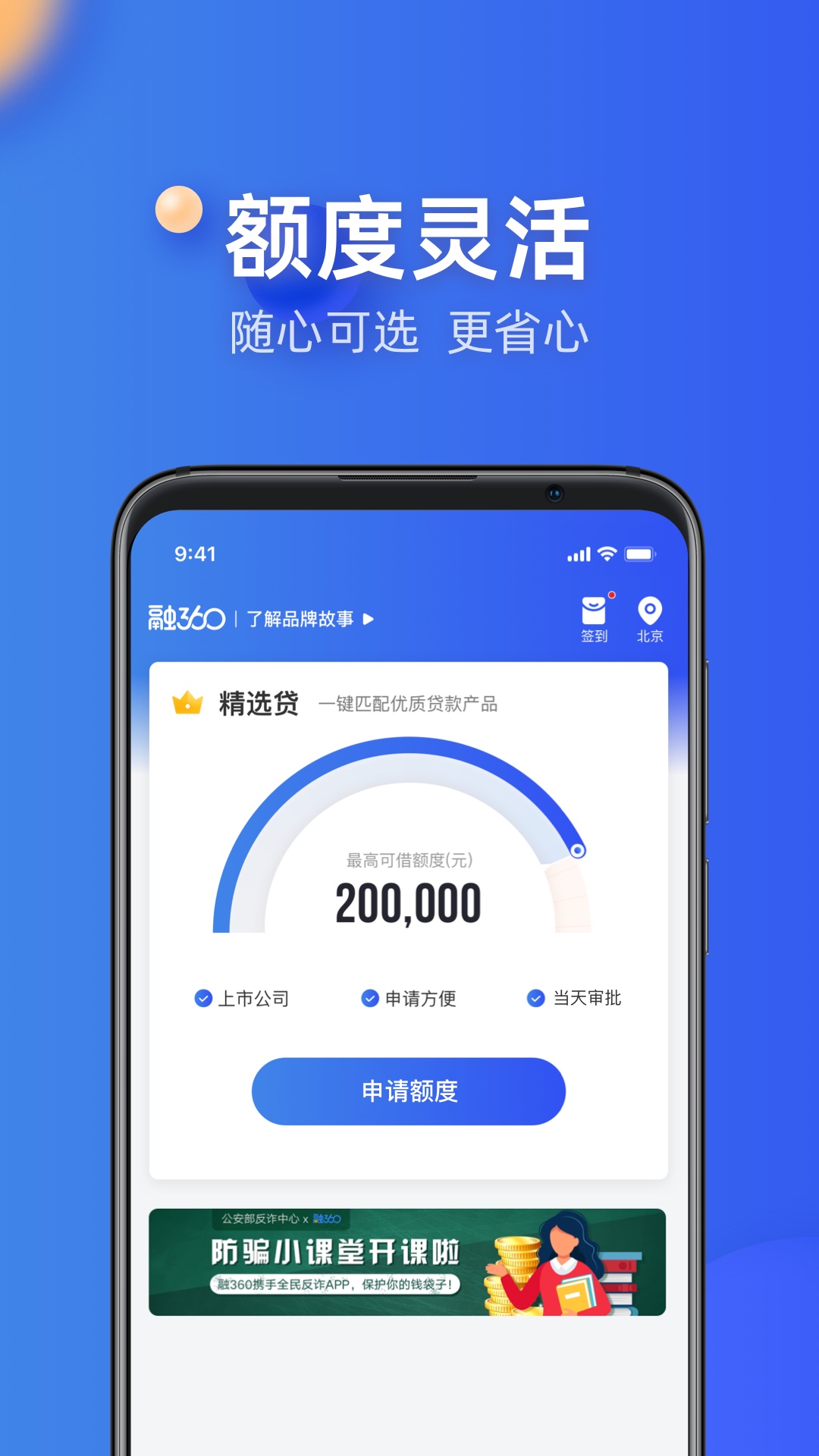 精彩截图-融3602026官方新版
