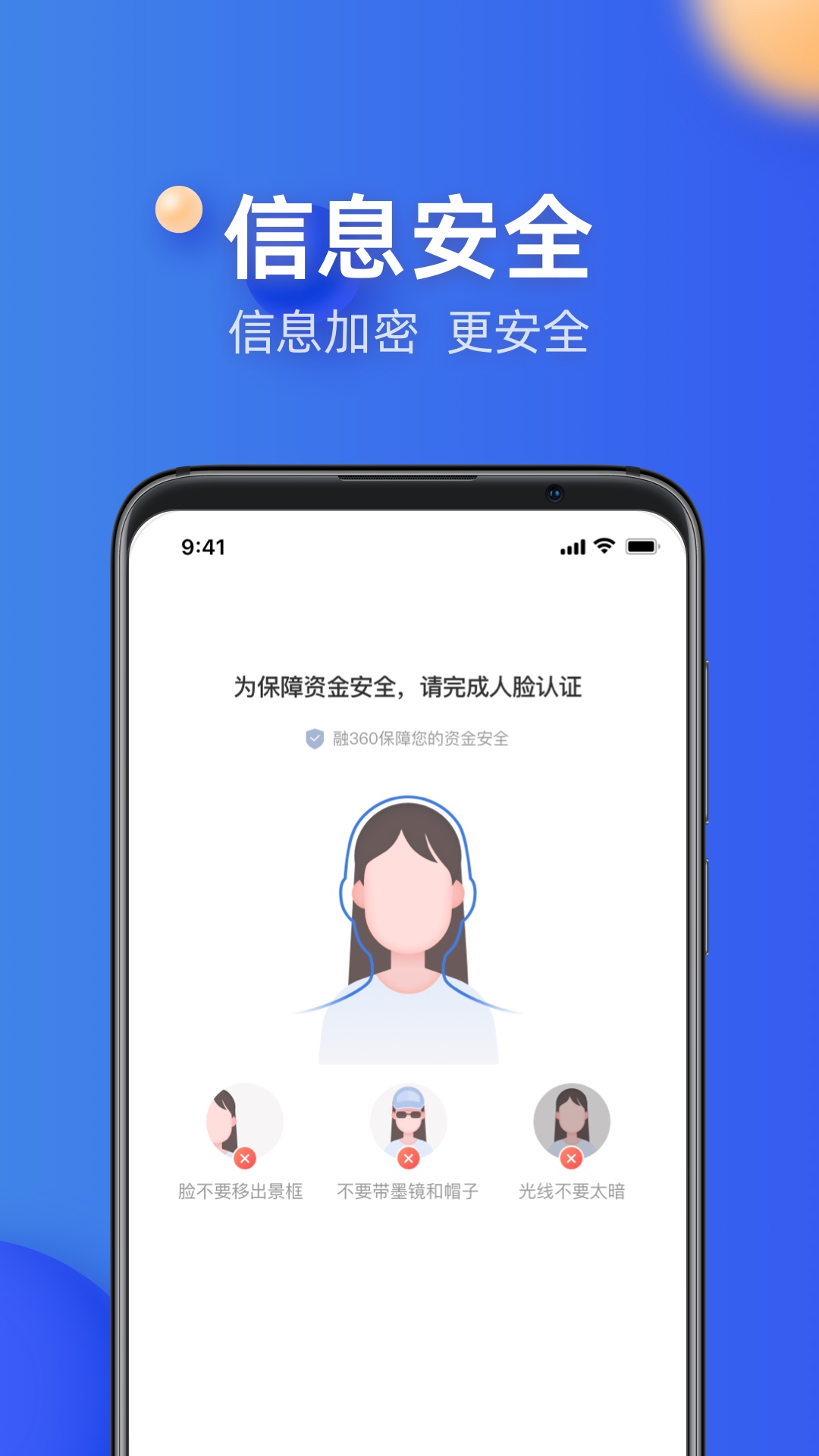 精彩截图-融3602026官方新版