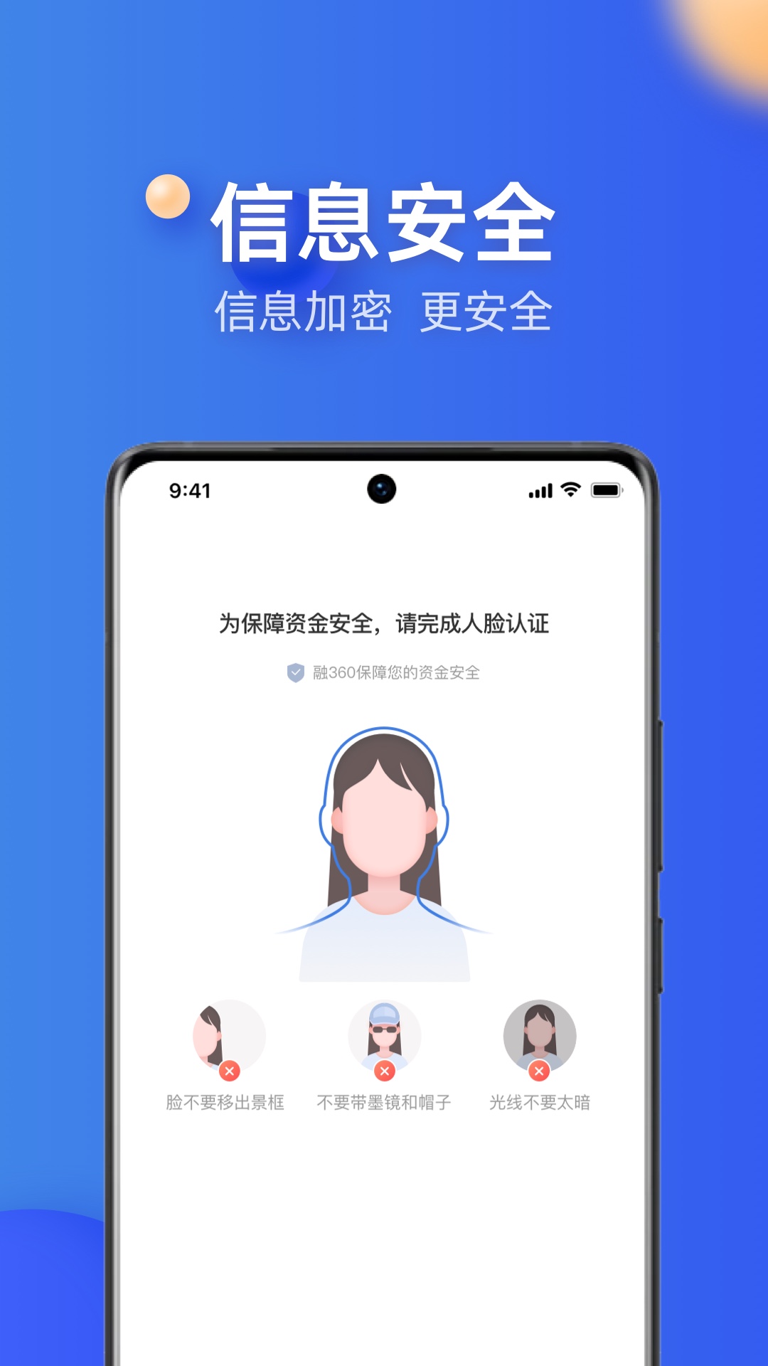 精彩截图-融3602026官方新版
