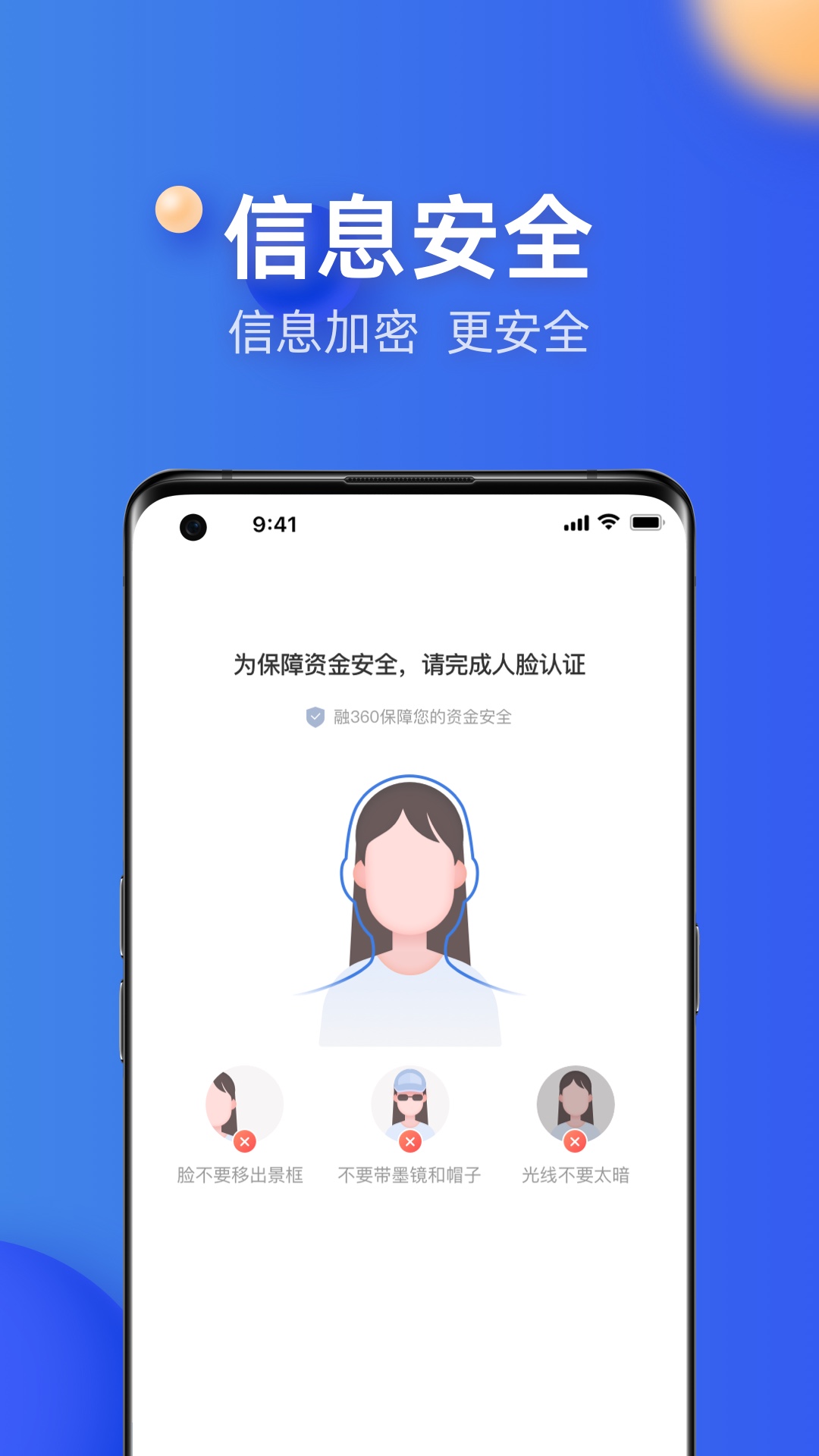 精彩截图-融3602026官方新版