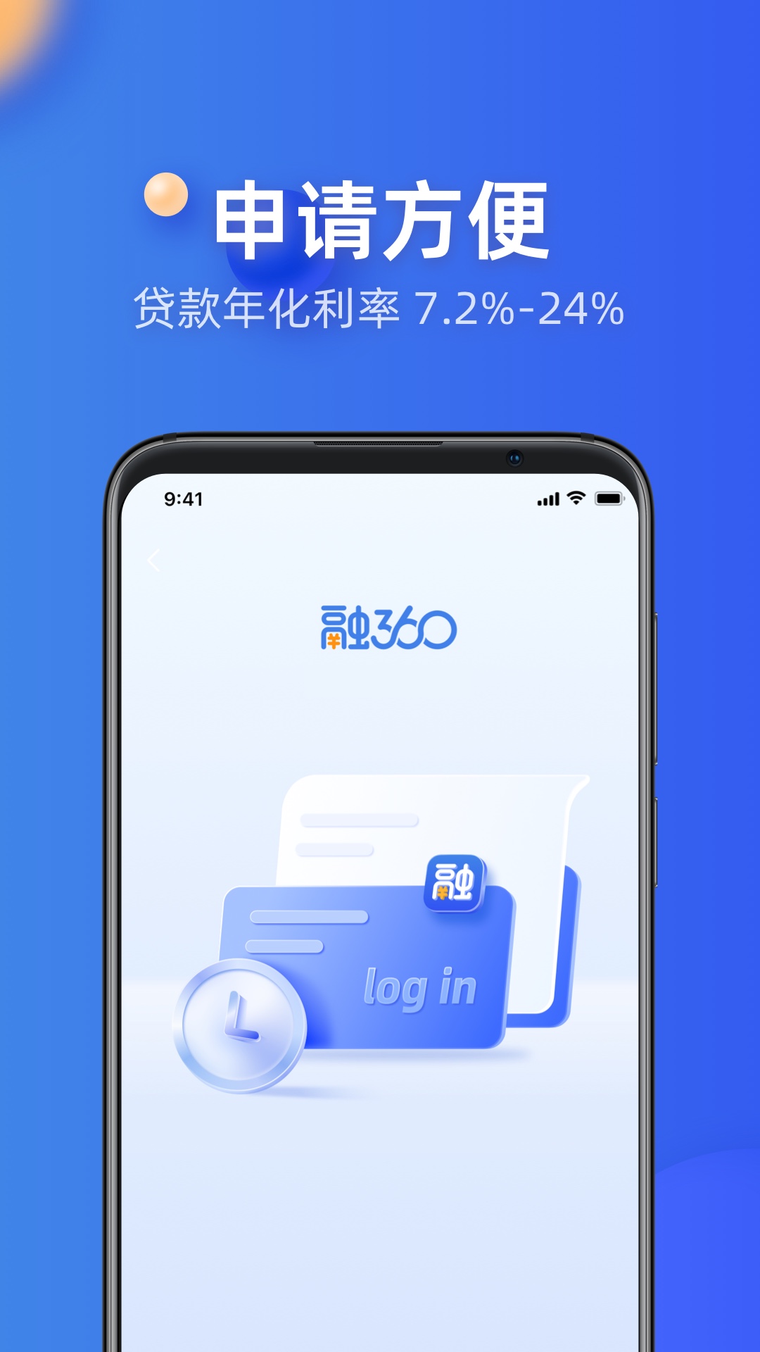 精彩截图-融3602026官方新版