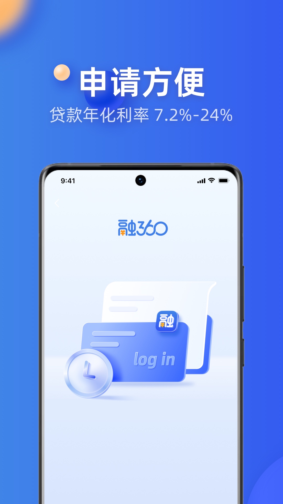精彩截图-融3602026官方新版