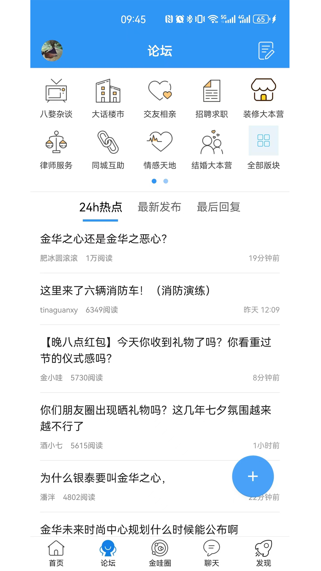 精彩截图-浙中在线2026官方新版