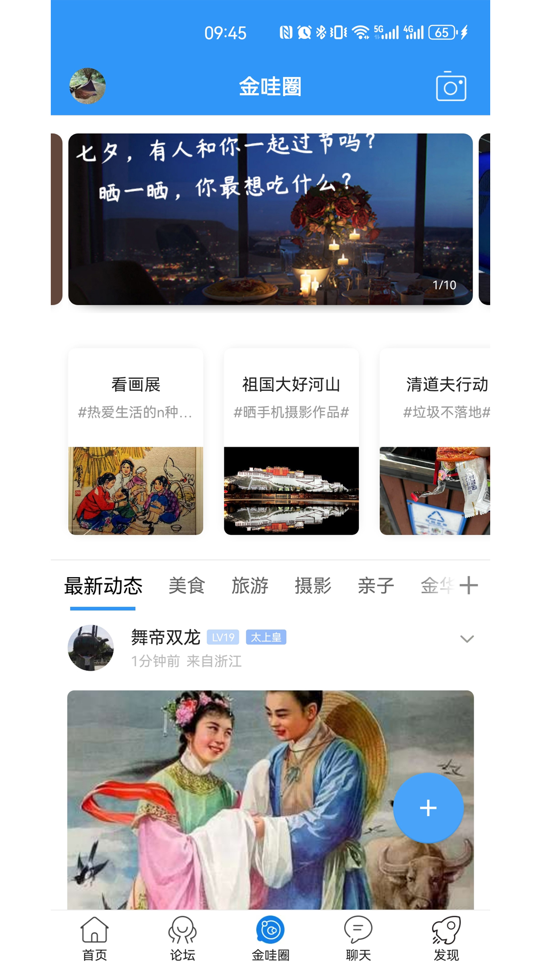 精彩截图-浙中在线2026官方新版