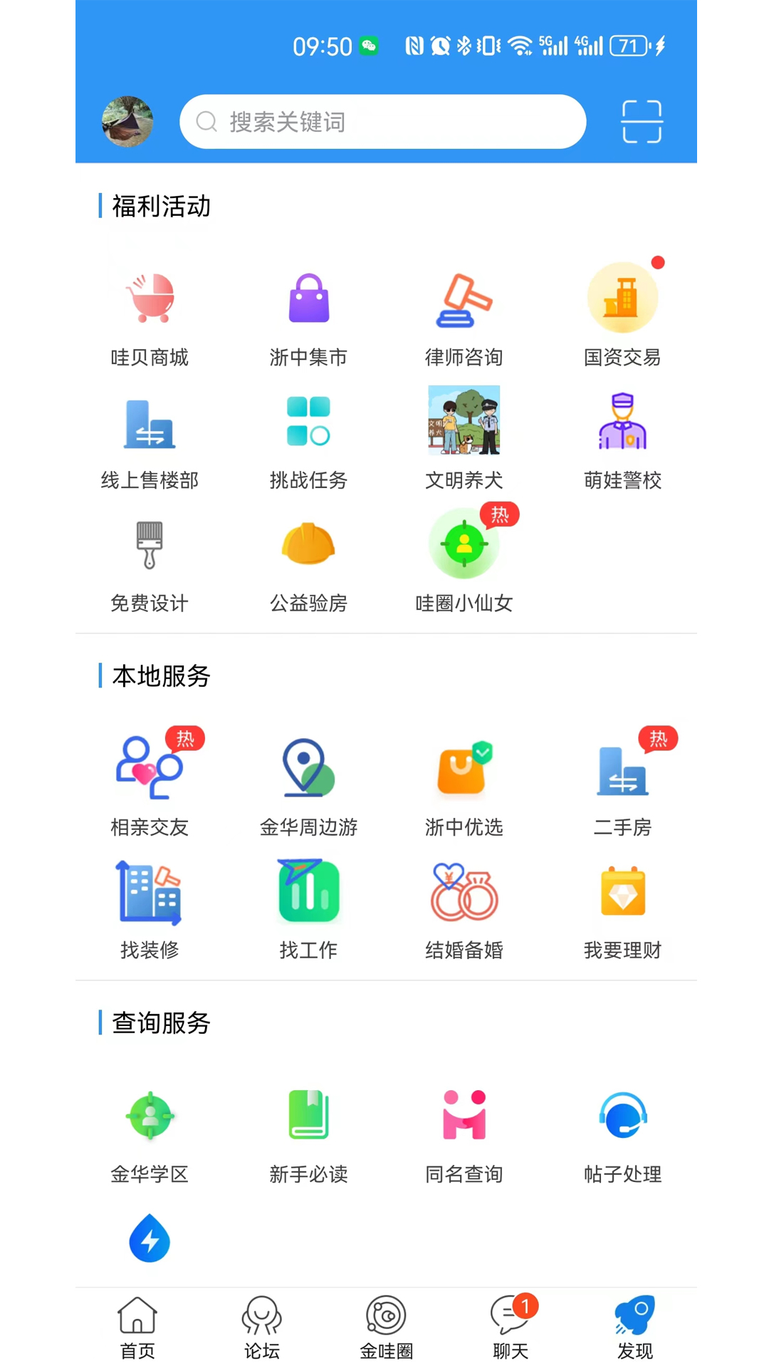 精彩截图-浙中在线2026官方新版