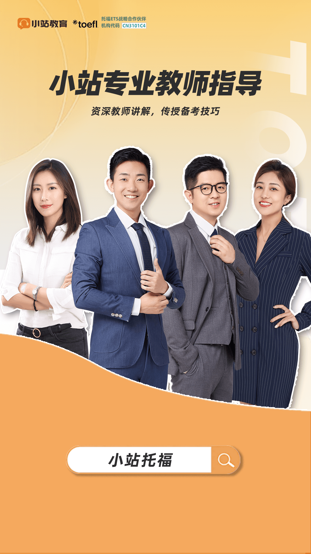 精彩截图-小站托福2026官方新版