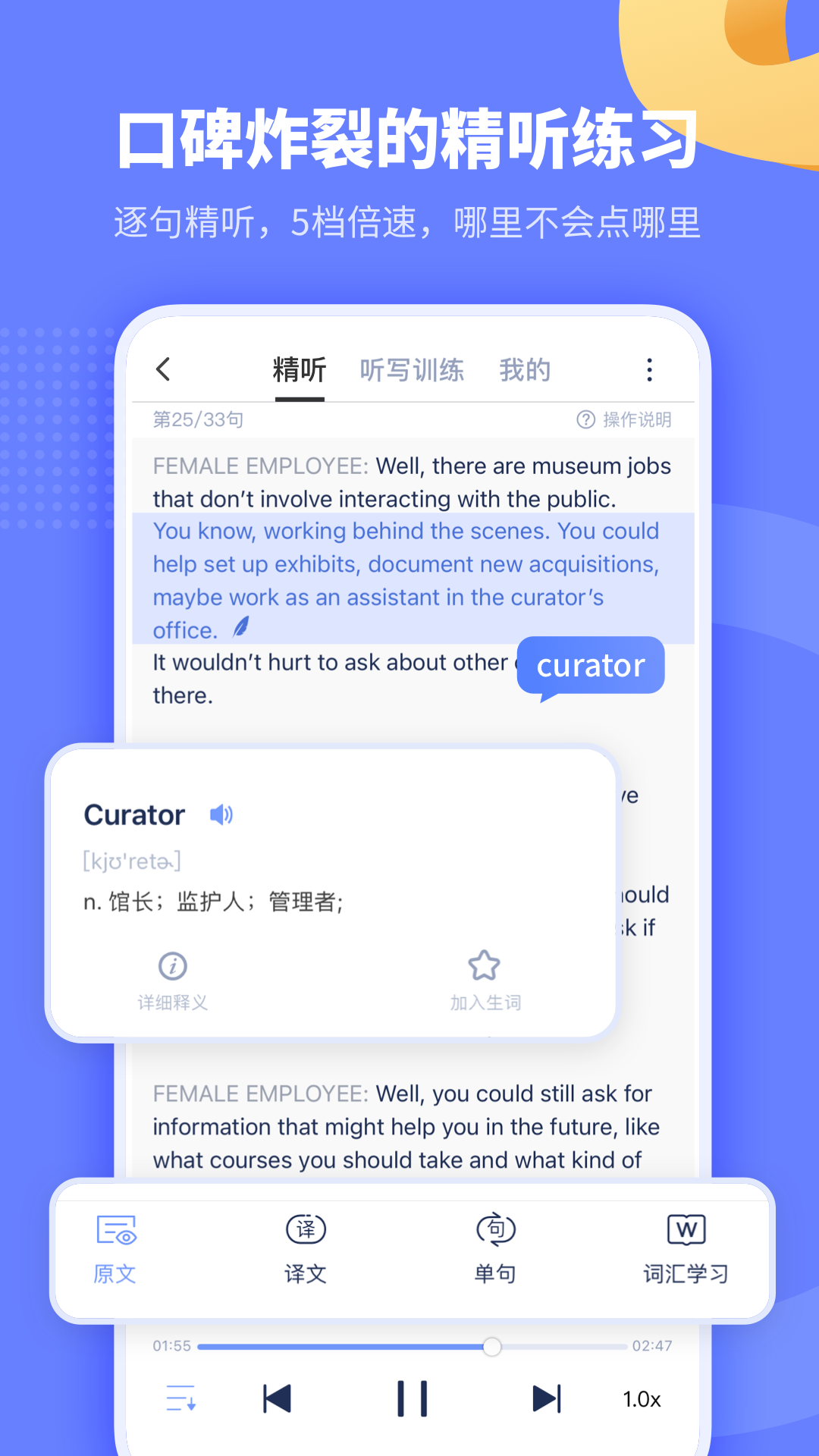 精彩截图-小站托福2025官方新版