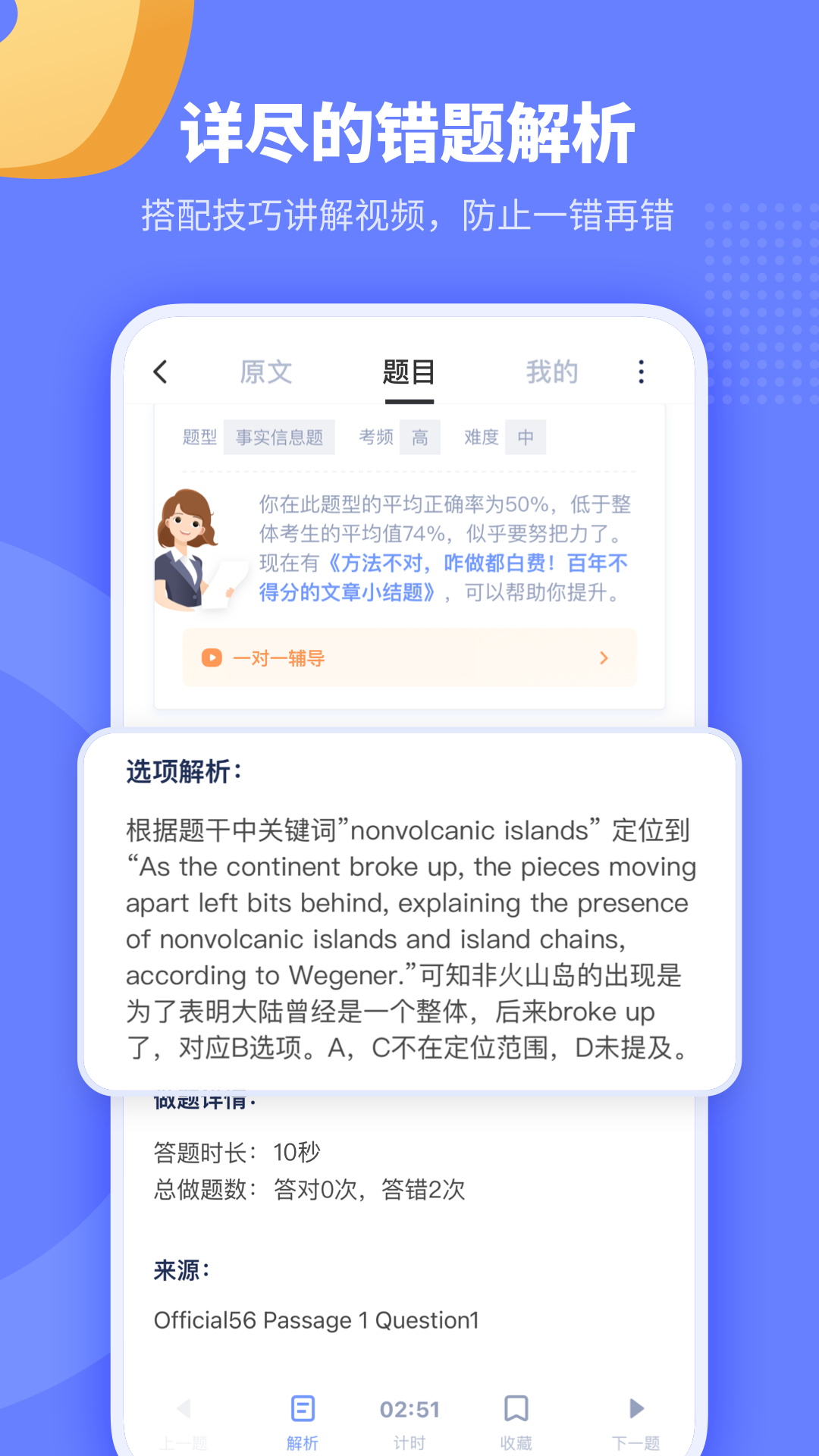 精彩截图-小站托福2025官方新版