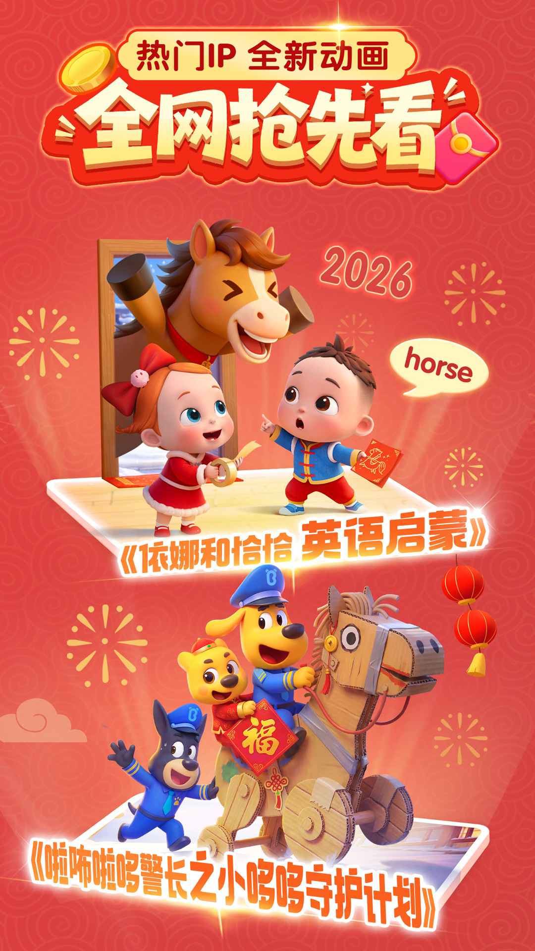 精彩截图-宝宝巴士2026官方新版