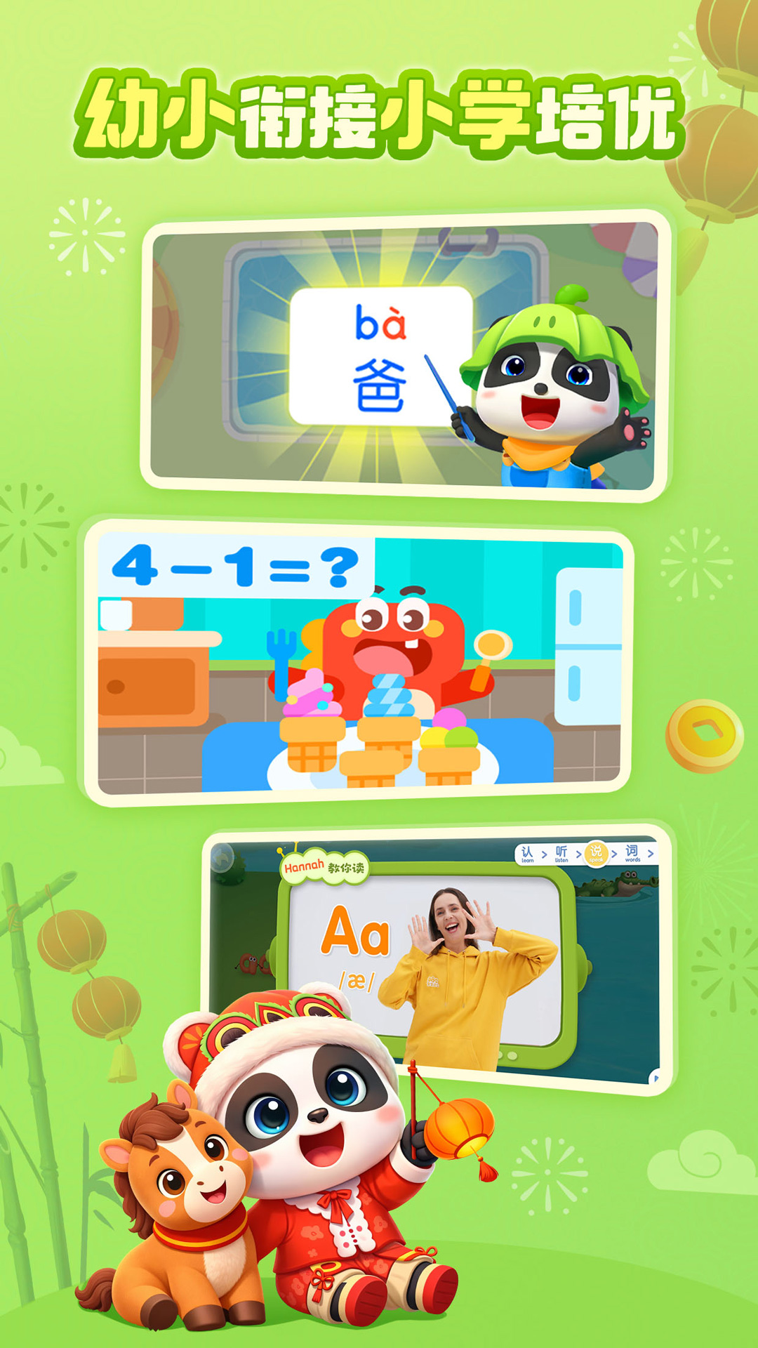 精彩截图-宝宝巴士2026官方新版