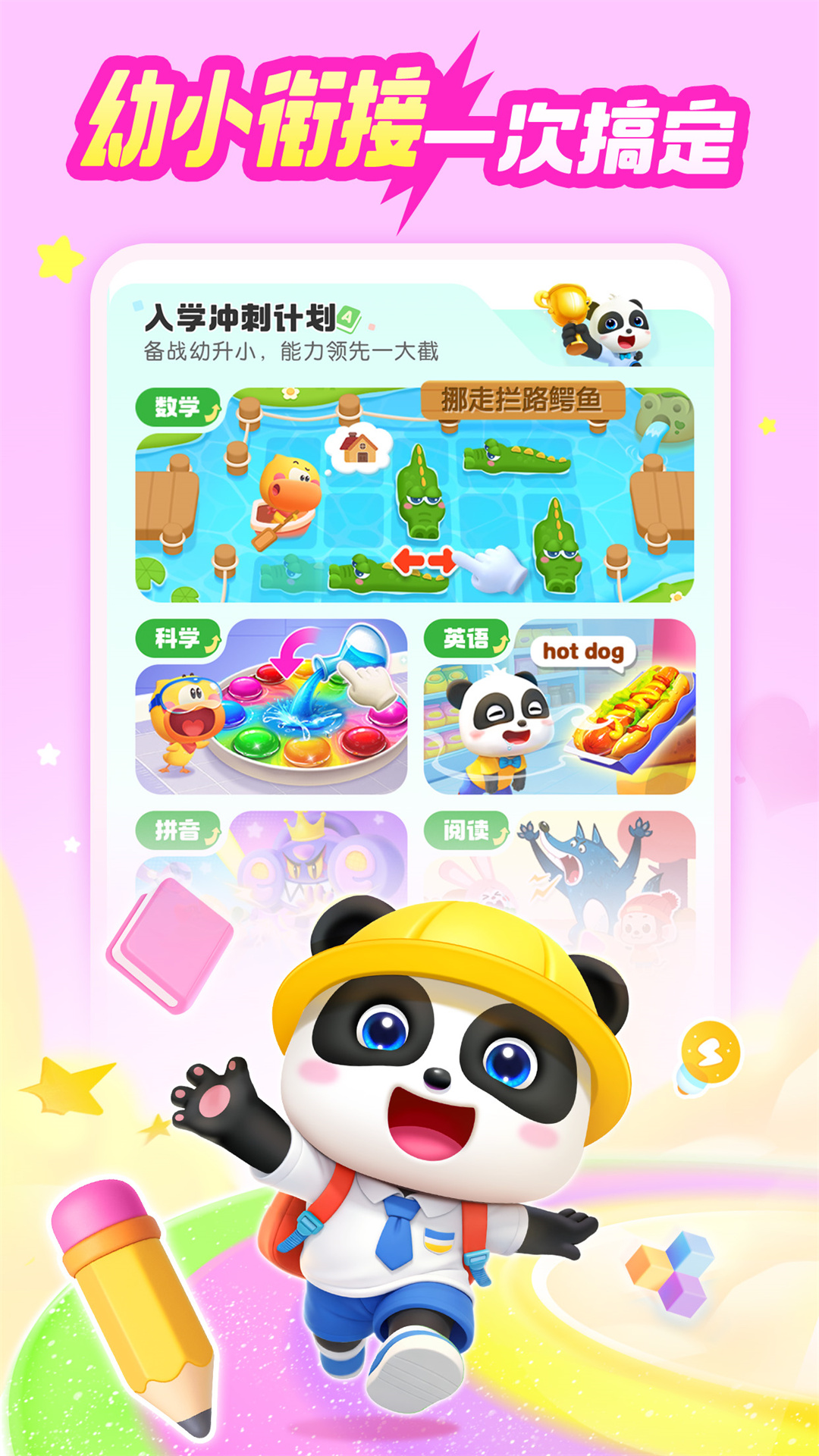 精彩截图-宝宝巴士2026官方新版