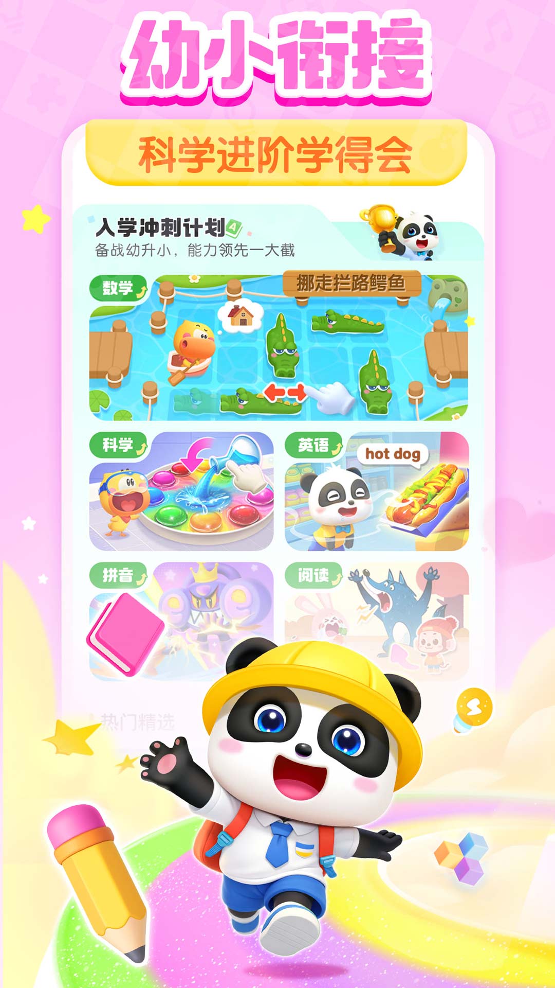 精彩截图-宝宝巴士2026官方新版