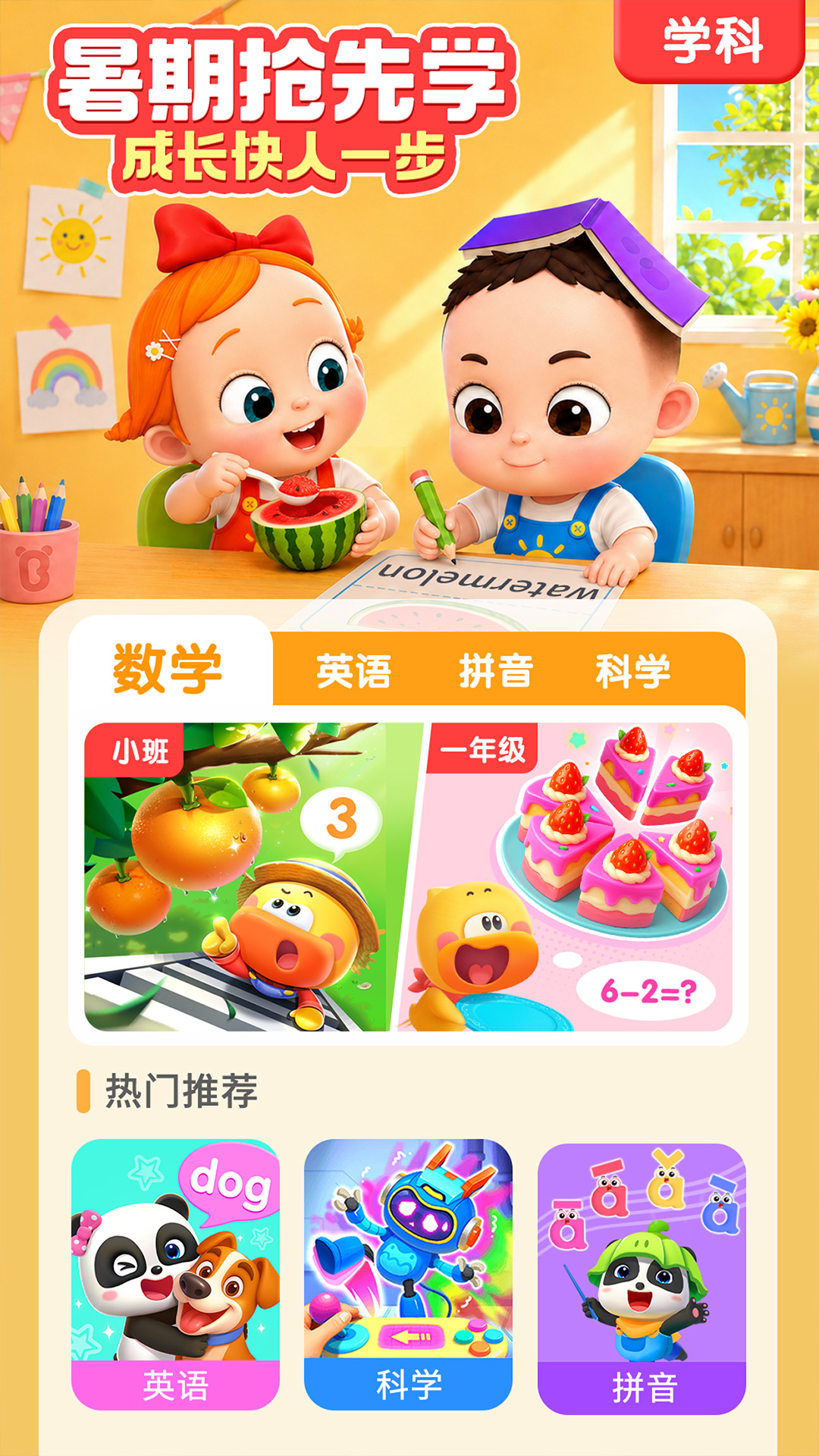 精彩截图-宝宝巴士2026官方新版