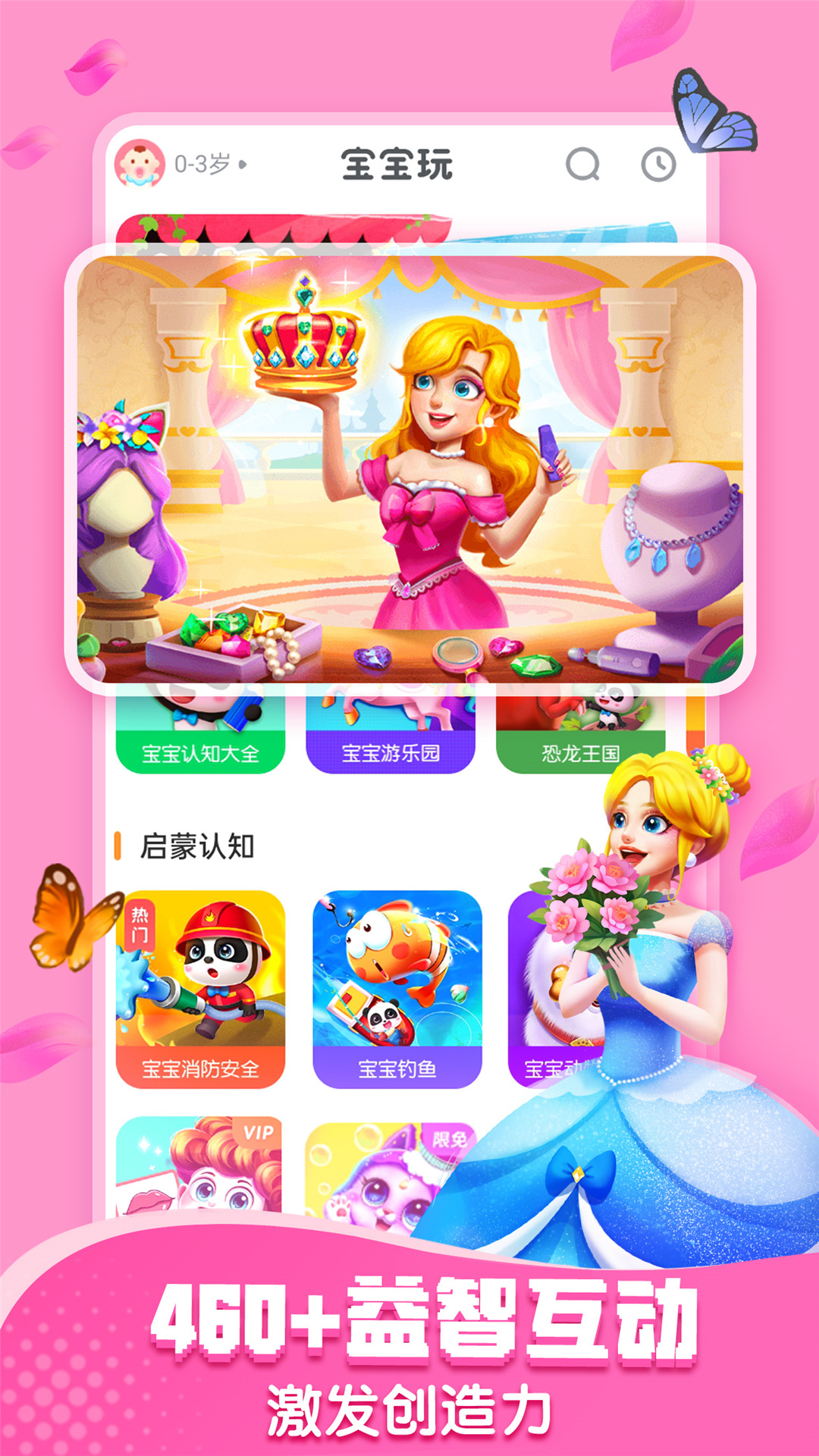 精彩截图-宝宝巴士2025官方新版