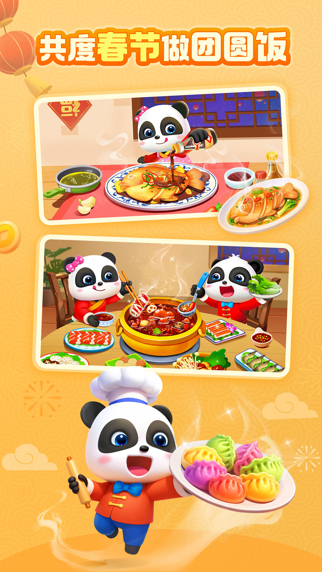 精彩截图-宝宝巴士2026官方新版