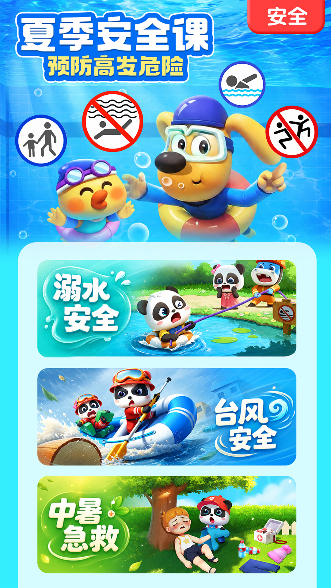 精彩截图-宝宝巴士2026官方新版