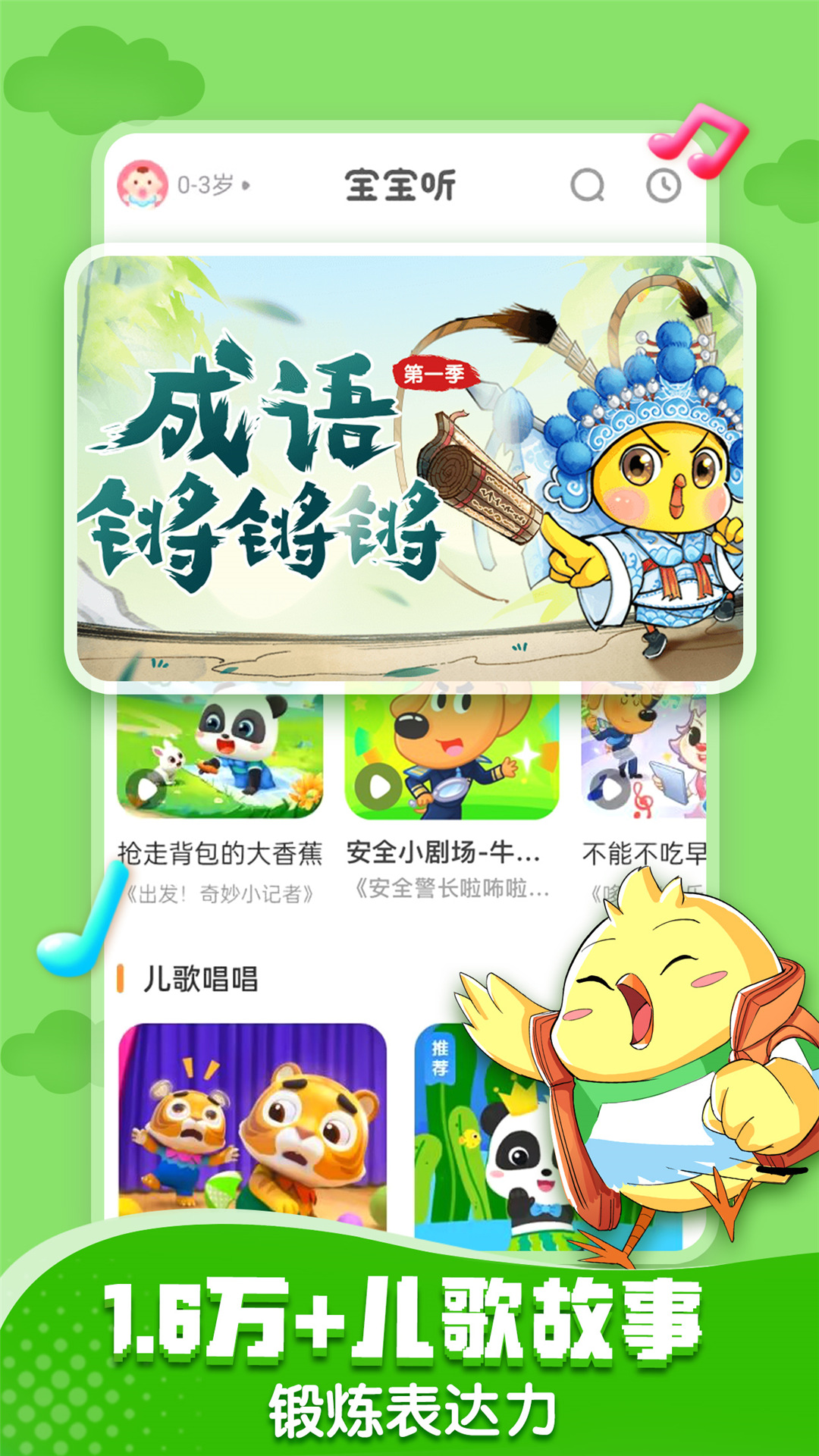 精彩截图-宝宝巴士2025官方新版