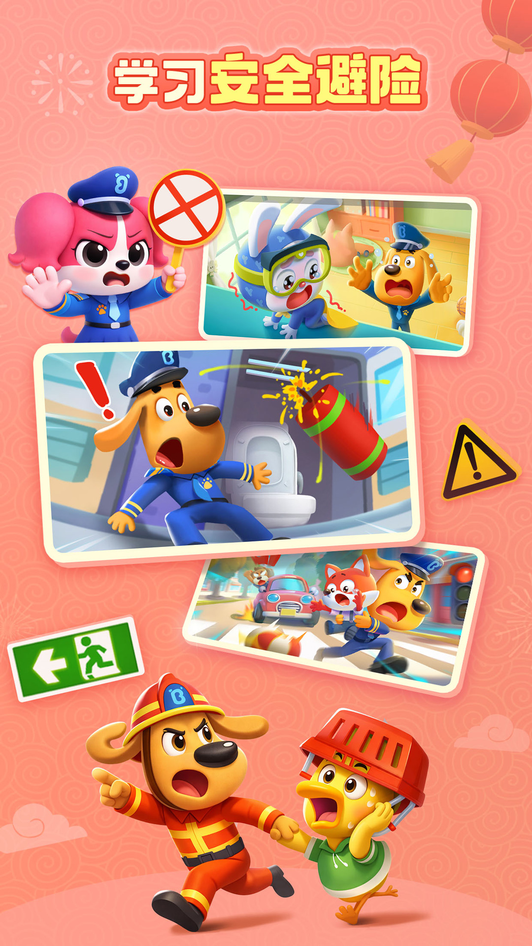 精彩截图-宝宝巴士2026官方新版