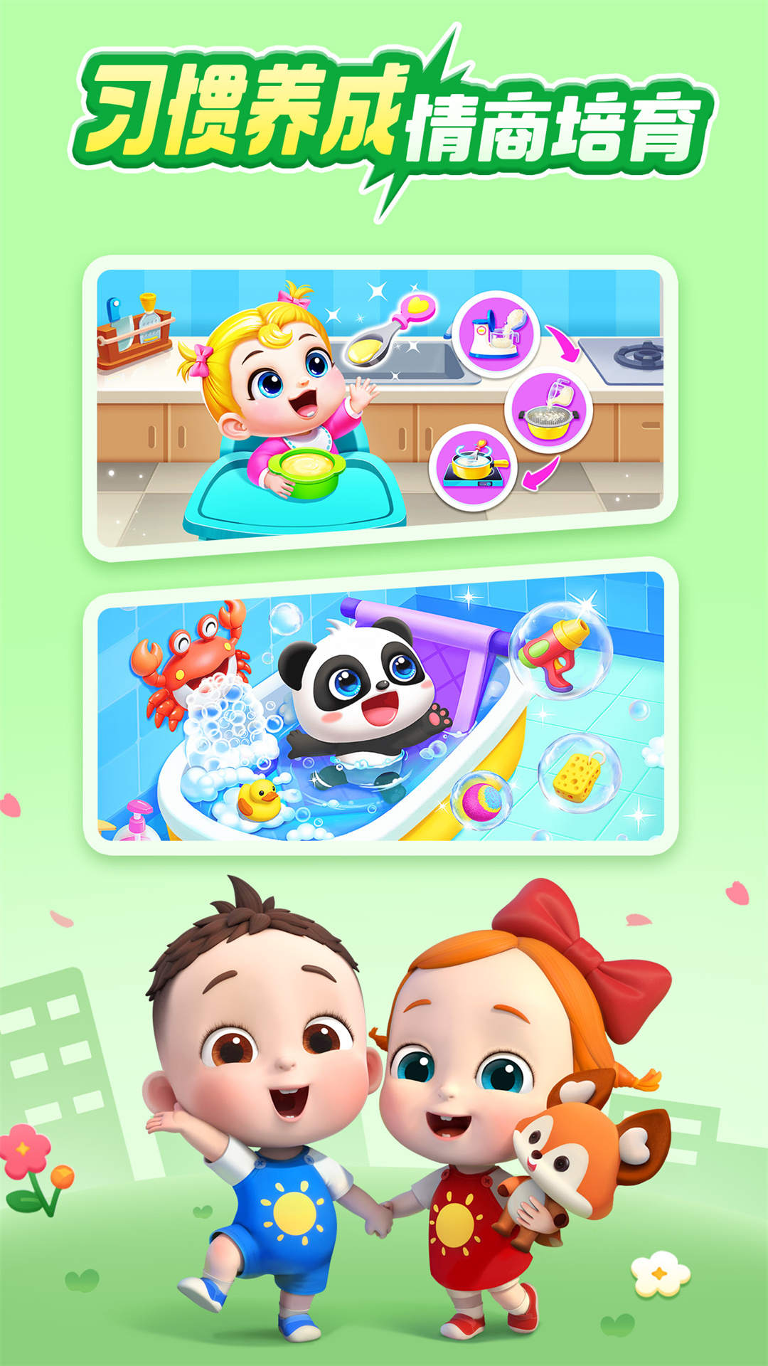 精彩截图-宝宝巴士2026官方新版