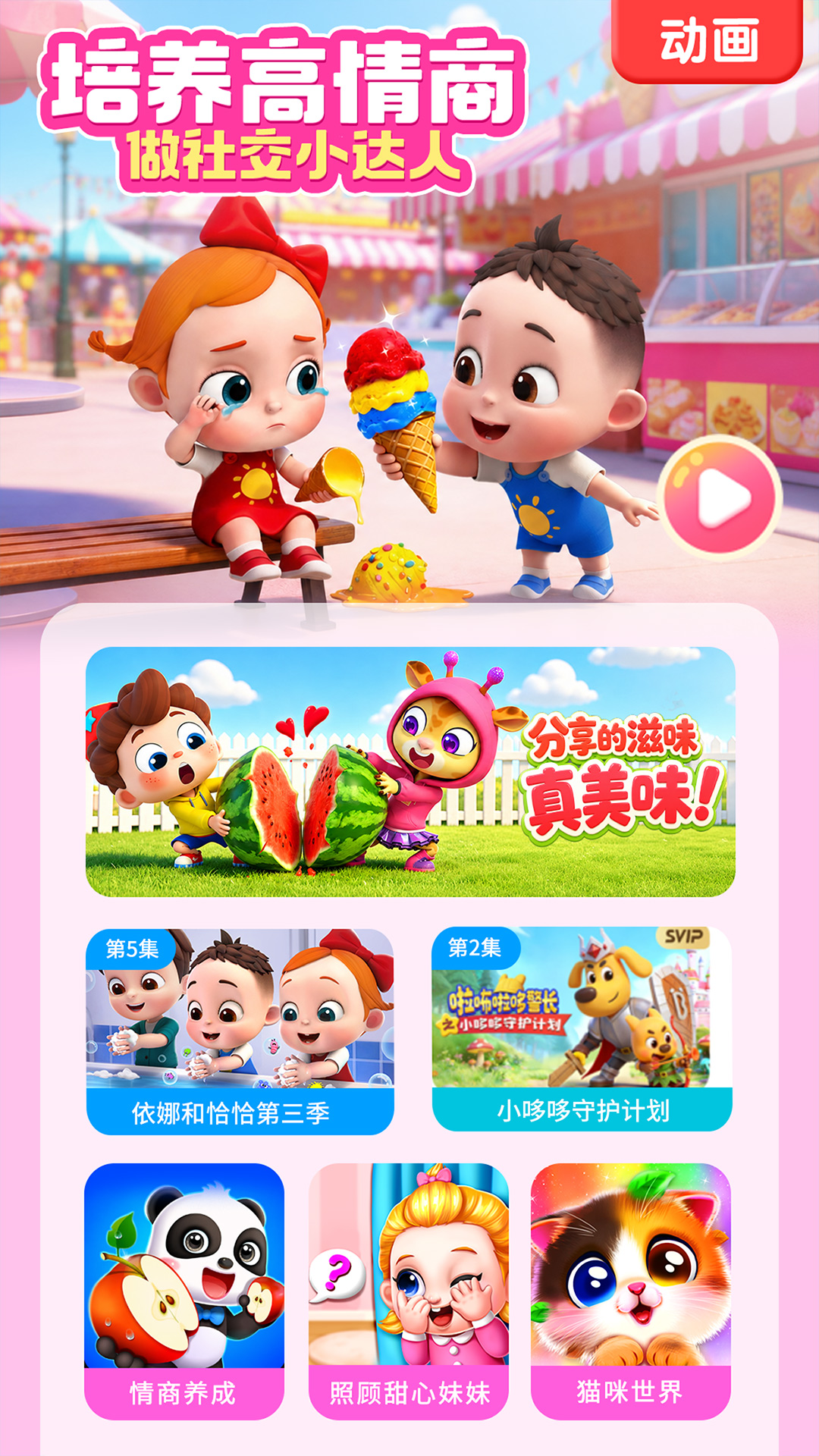 精彩截图-宝宝巴士2026官方新版