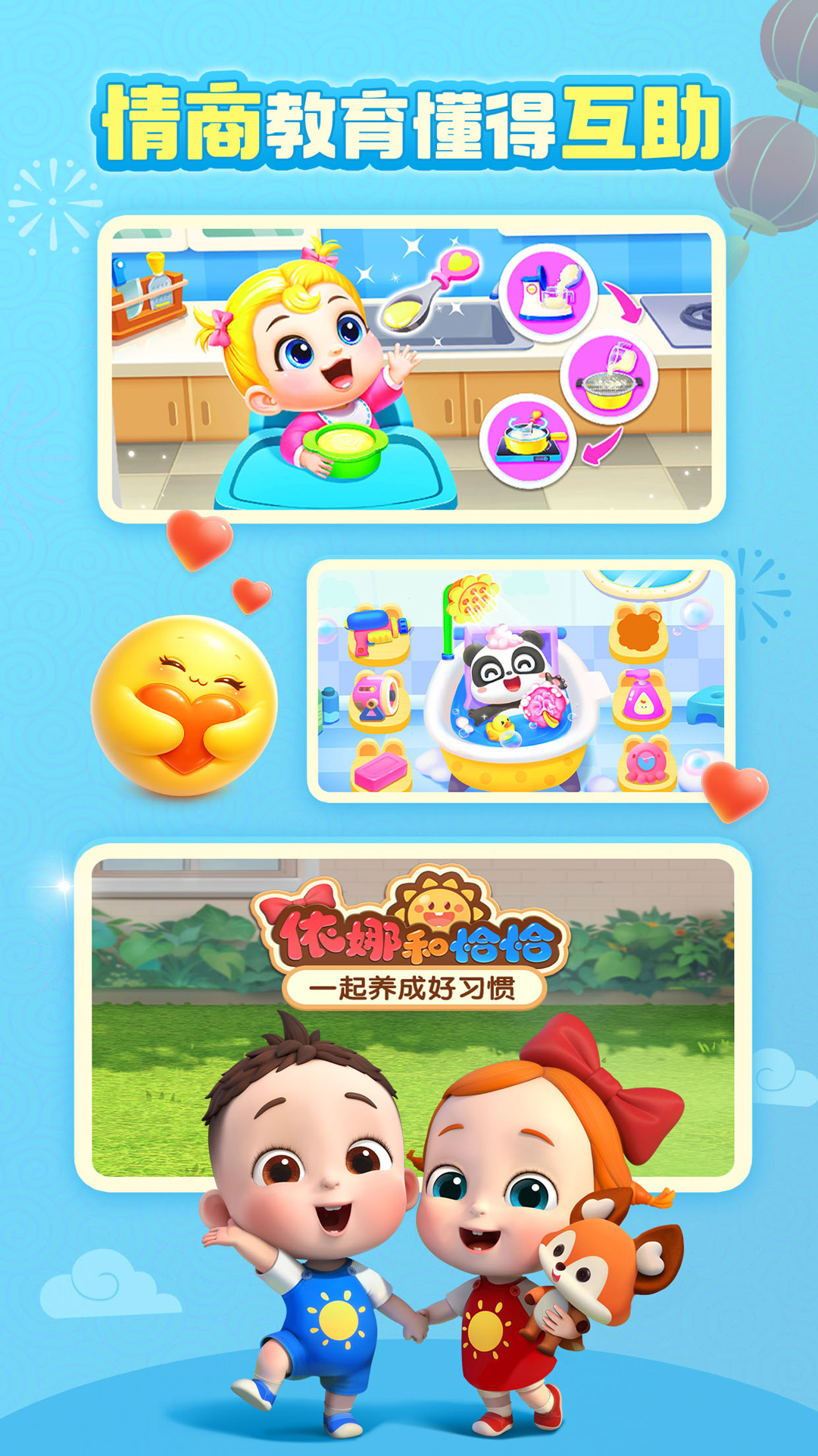 精彩截图-宝宝巴士2026官方新版