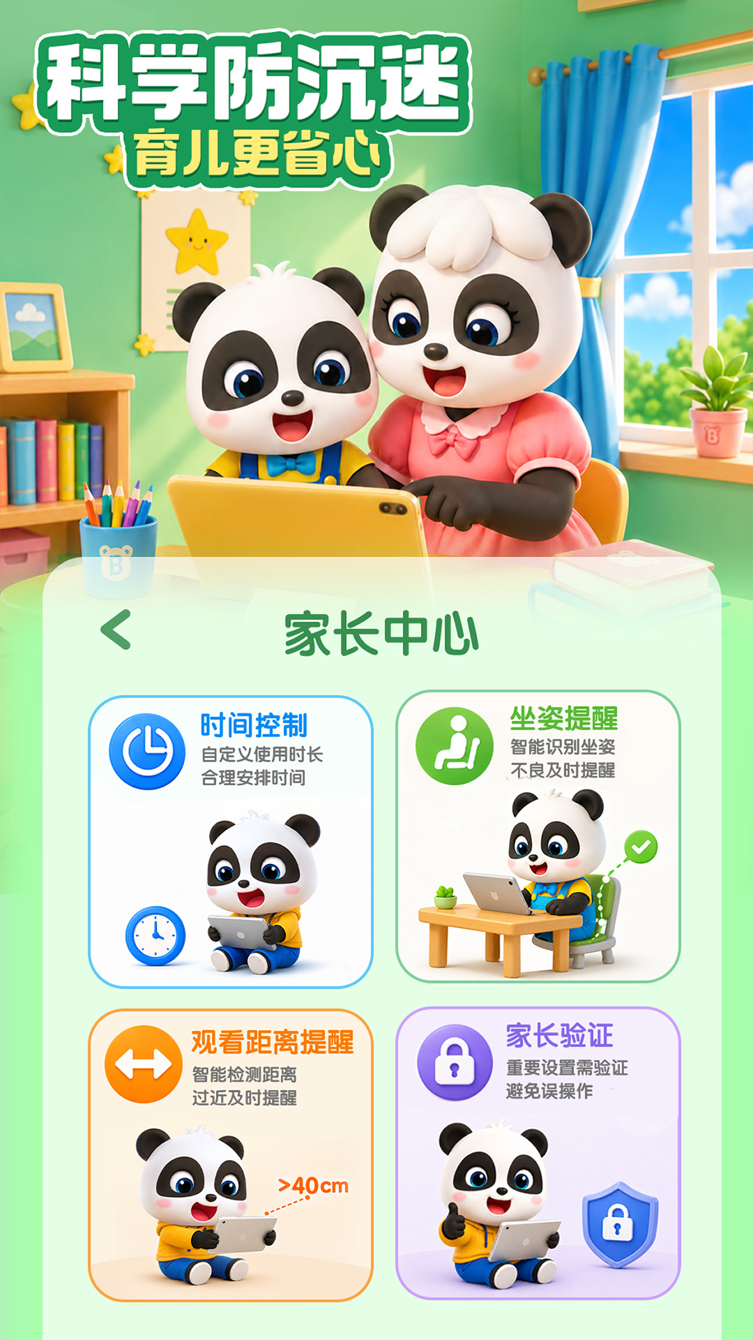 精彩截图-宝宝巴士2026官方新版