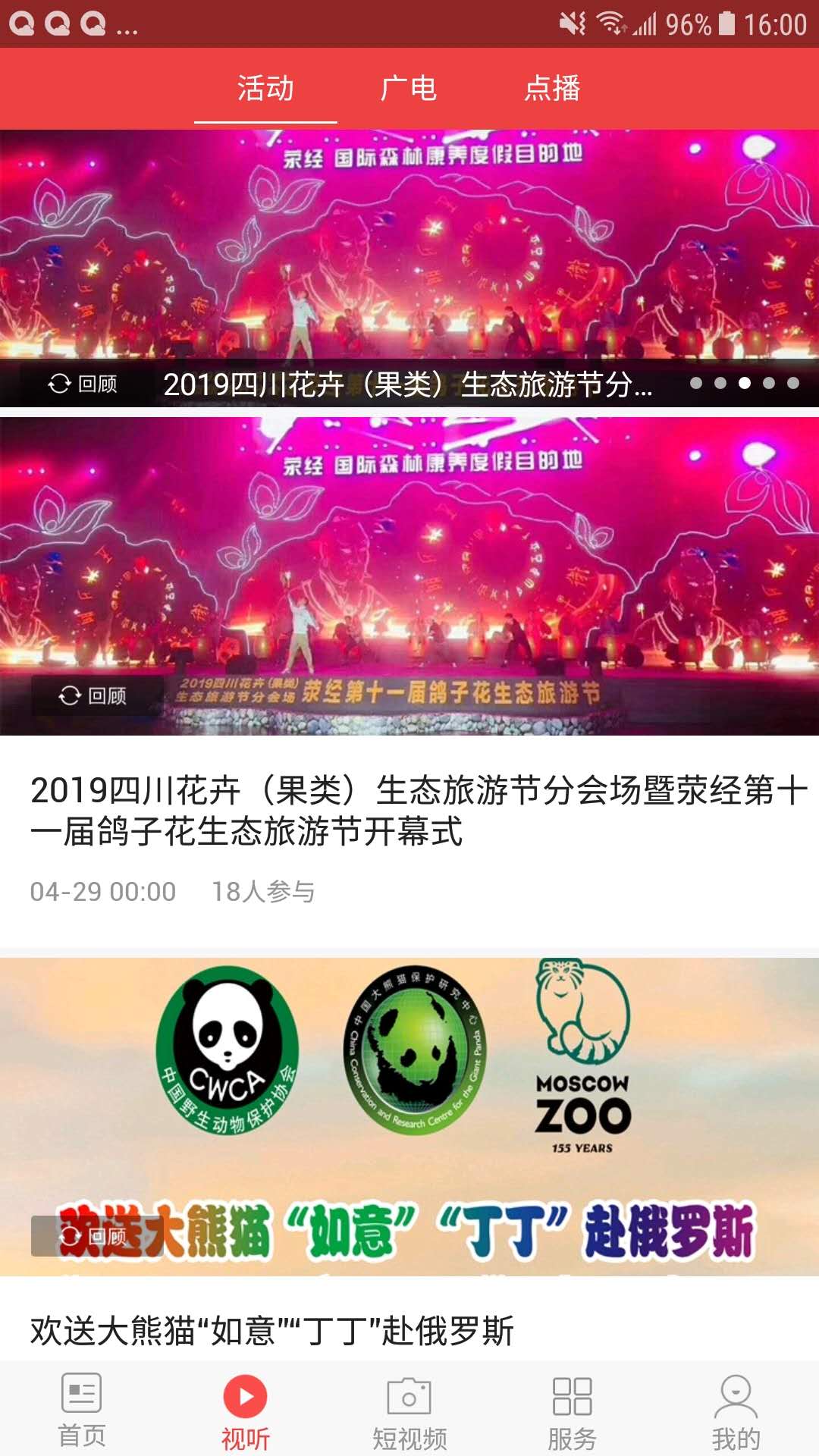 精彩截图-云小雅2025官方新版