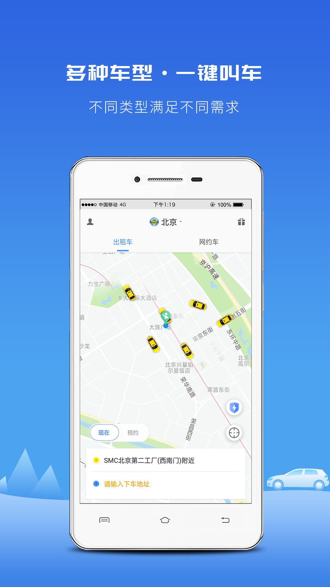 精彩截图-飞嘀打车2026官方新版