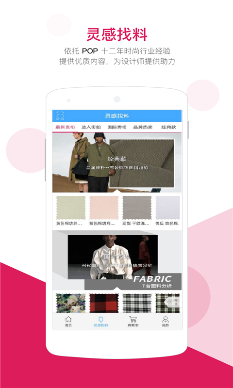 精彩截图-优料宝2026官方新版