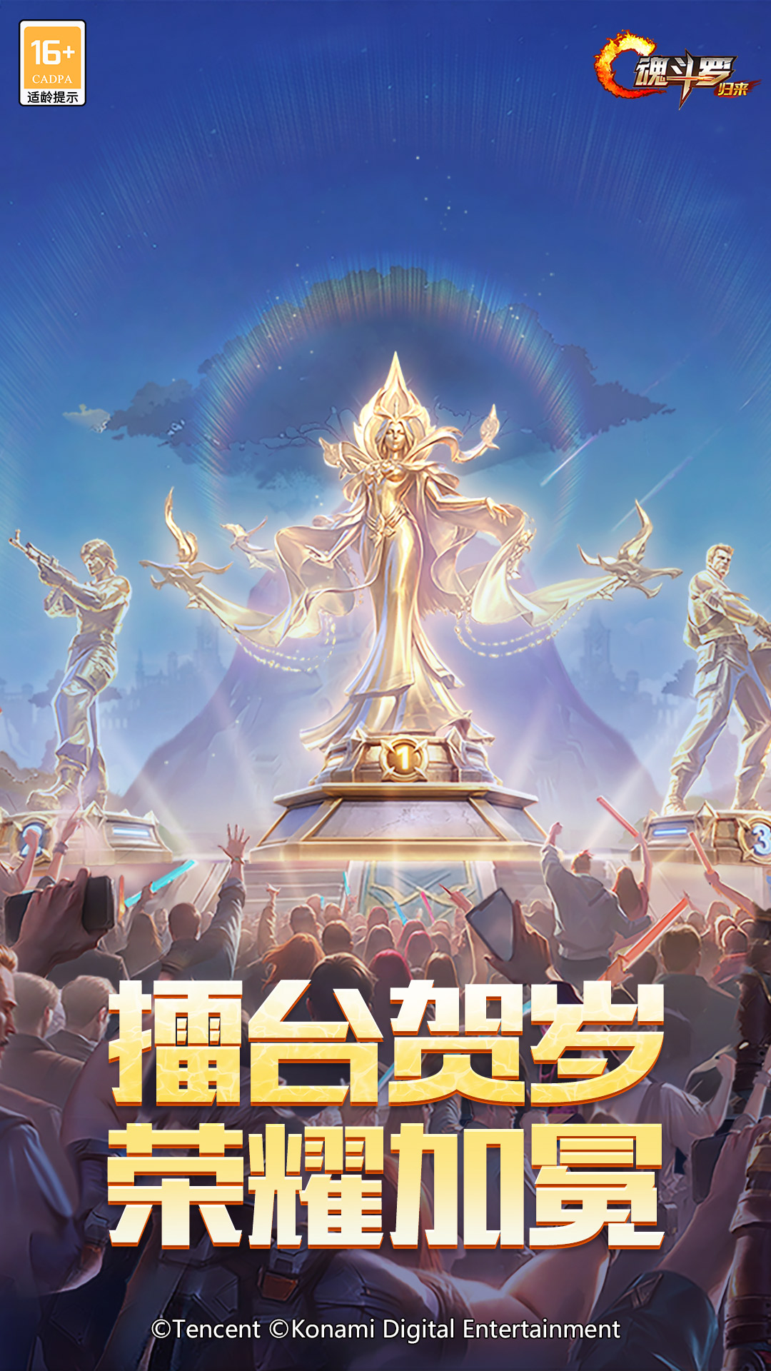 精彩截图-魂斗罗：归来2026官方新版