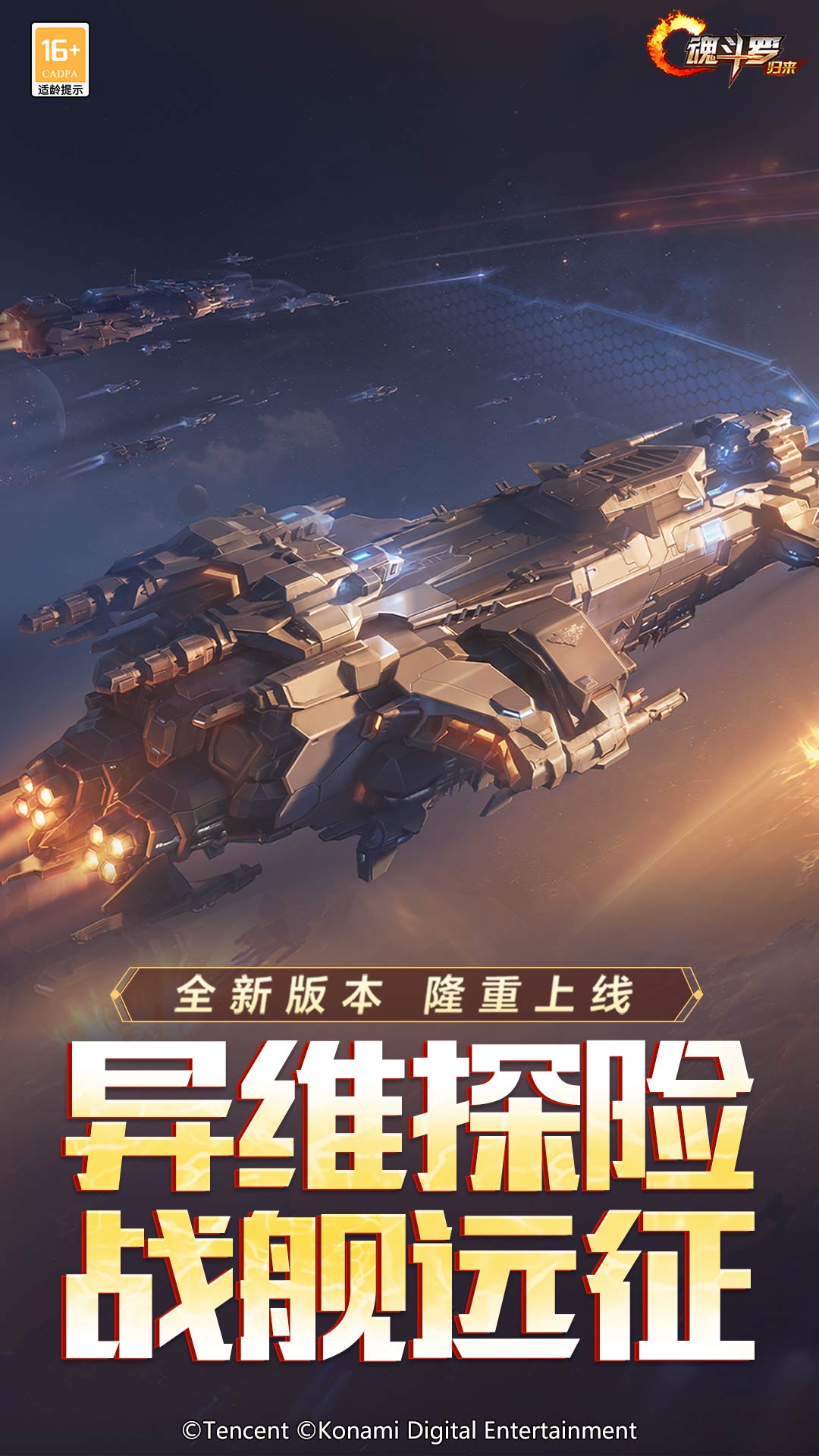 精彩截图-魂斗罗：归来2026官方新版