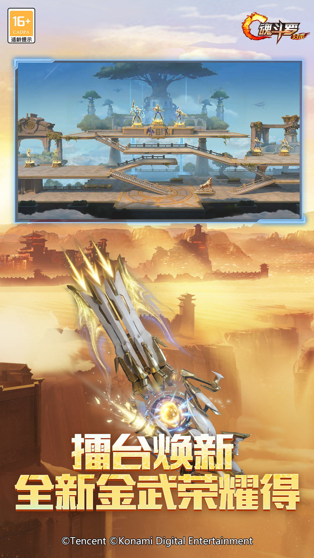 精彩截图-魂斗罗：归来2026官方新版