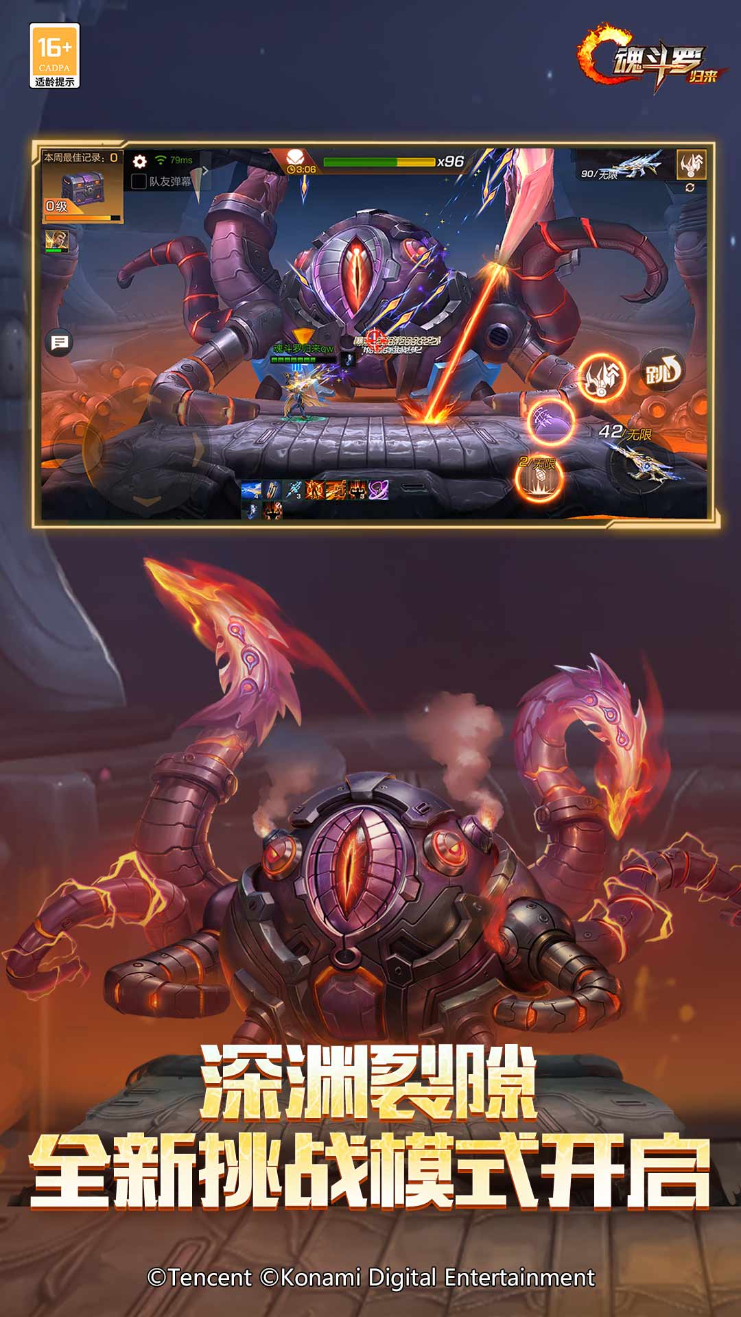 精彩截图-魂斗罗：归来2026官方新版