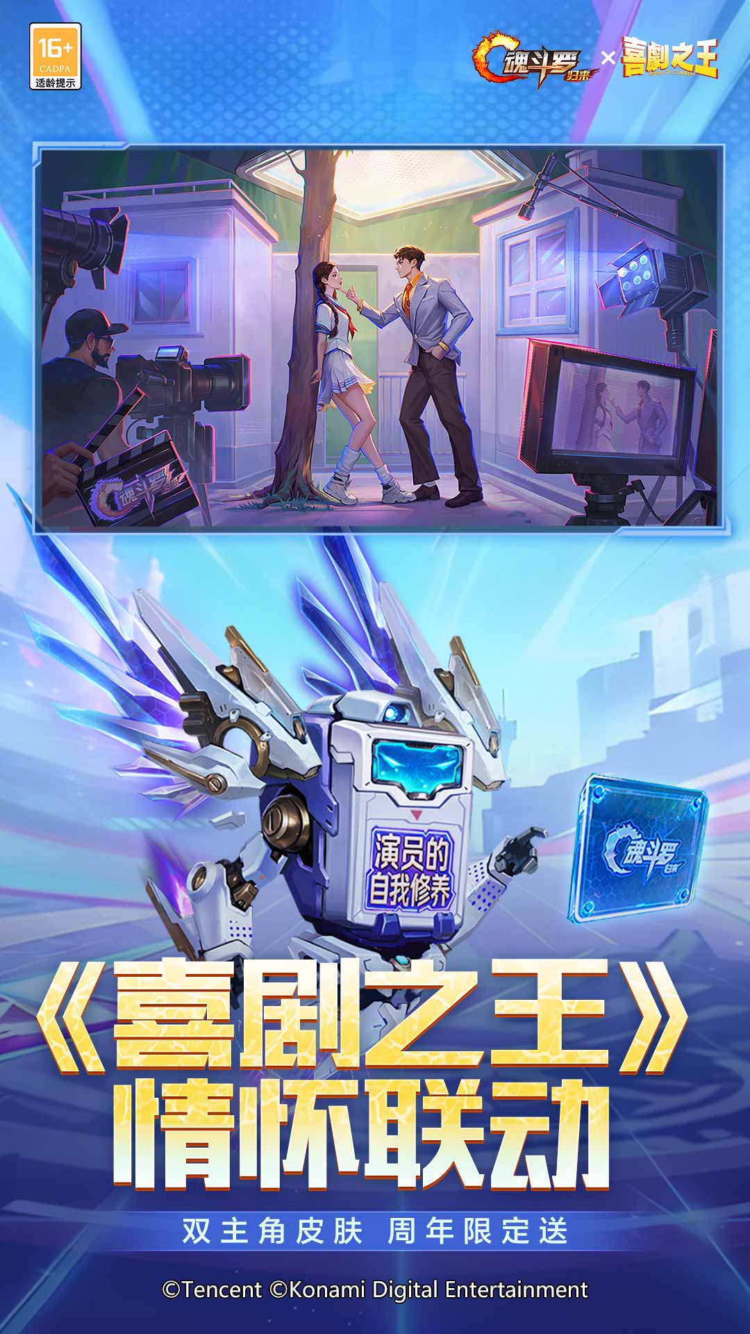 精彩截图-魂斗罗：归来2026官方新版