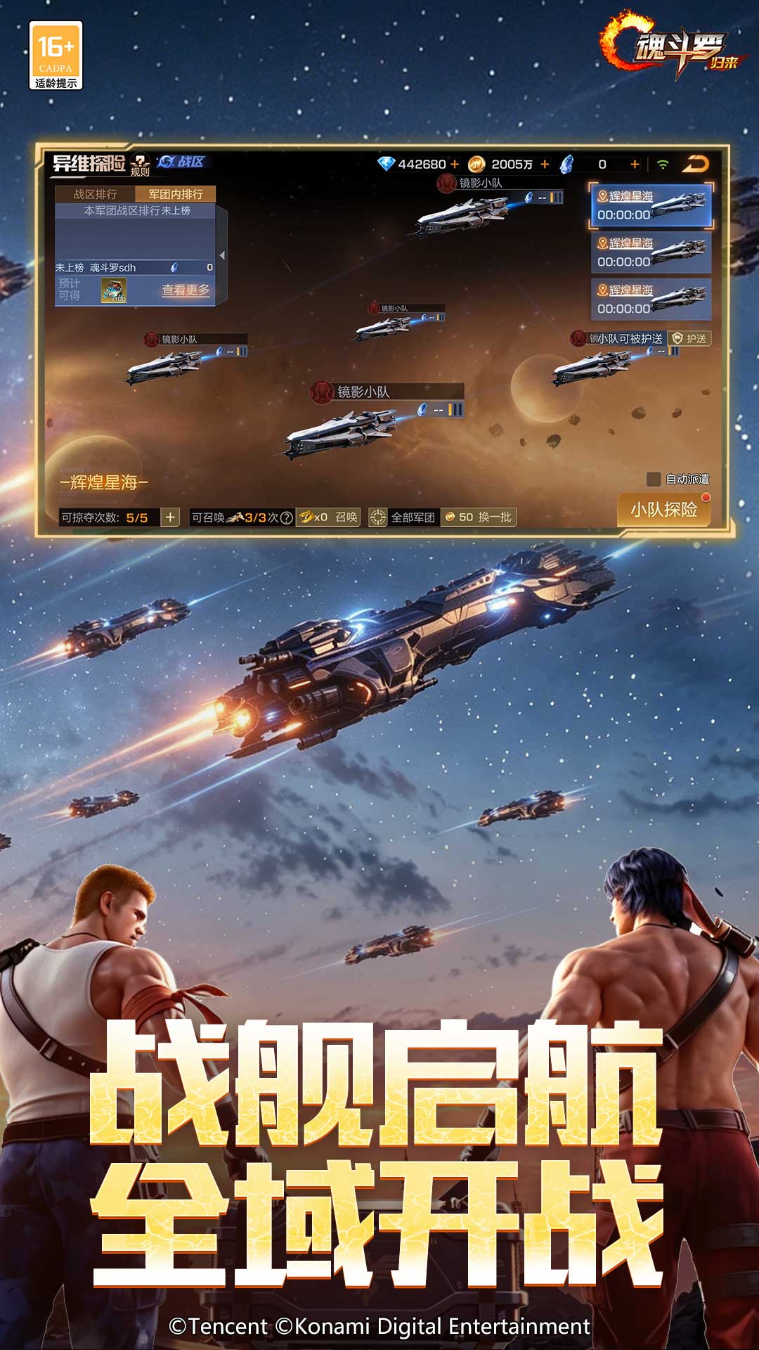 精彩截图-魂斗罗：归来2026官方新版