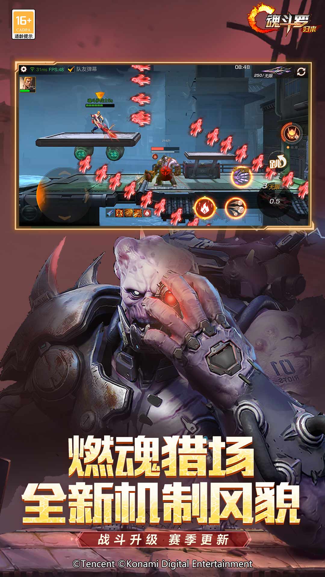 精彩截图-魂斗罗：归来2026官方新版