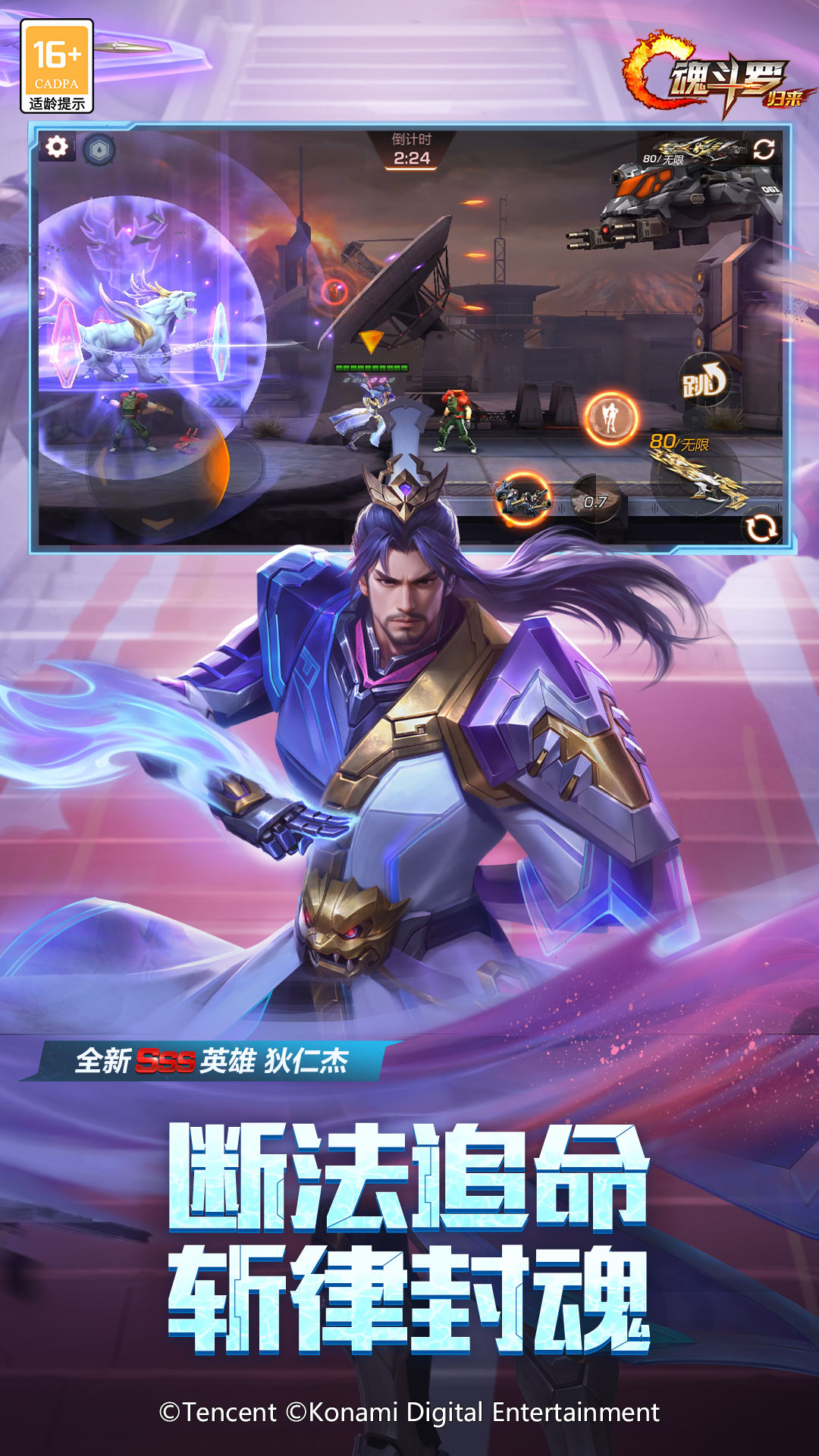 精彩截图-魂斗罗：归来2025官方新版