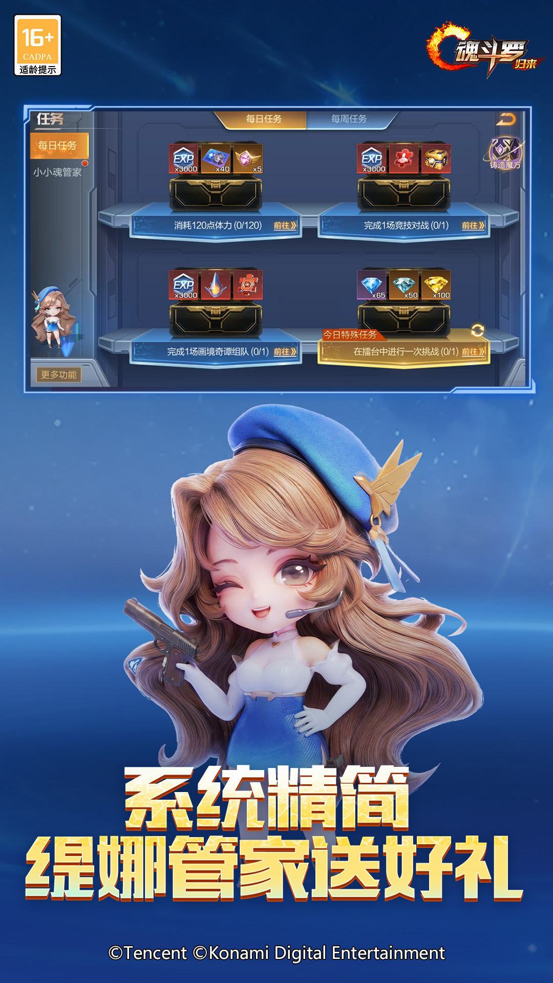 精彩截图-魂斗罗：归来2026官方新版