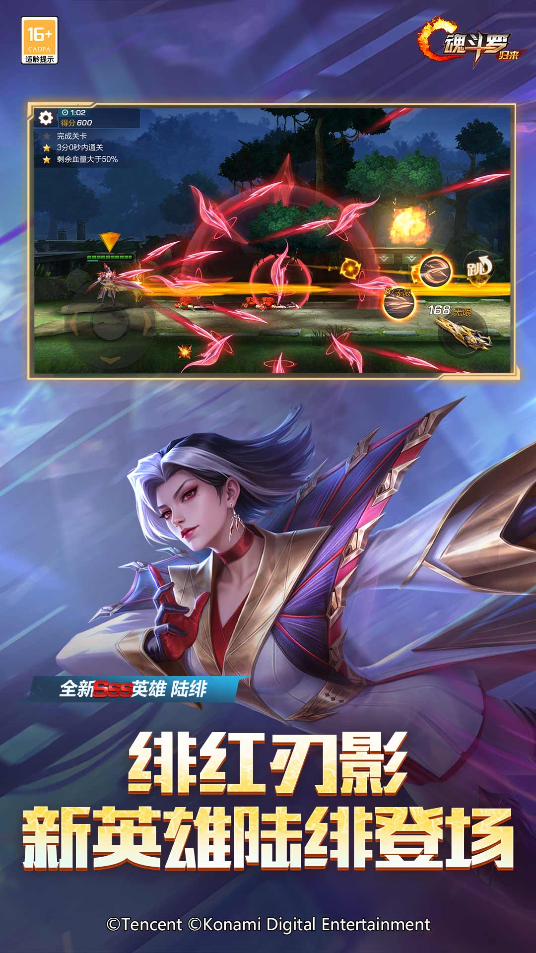 精彩截图-魂斗罗：归来2026官方新版