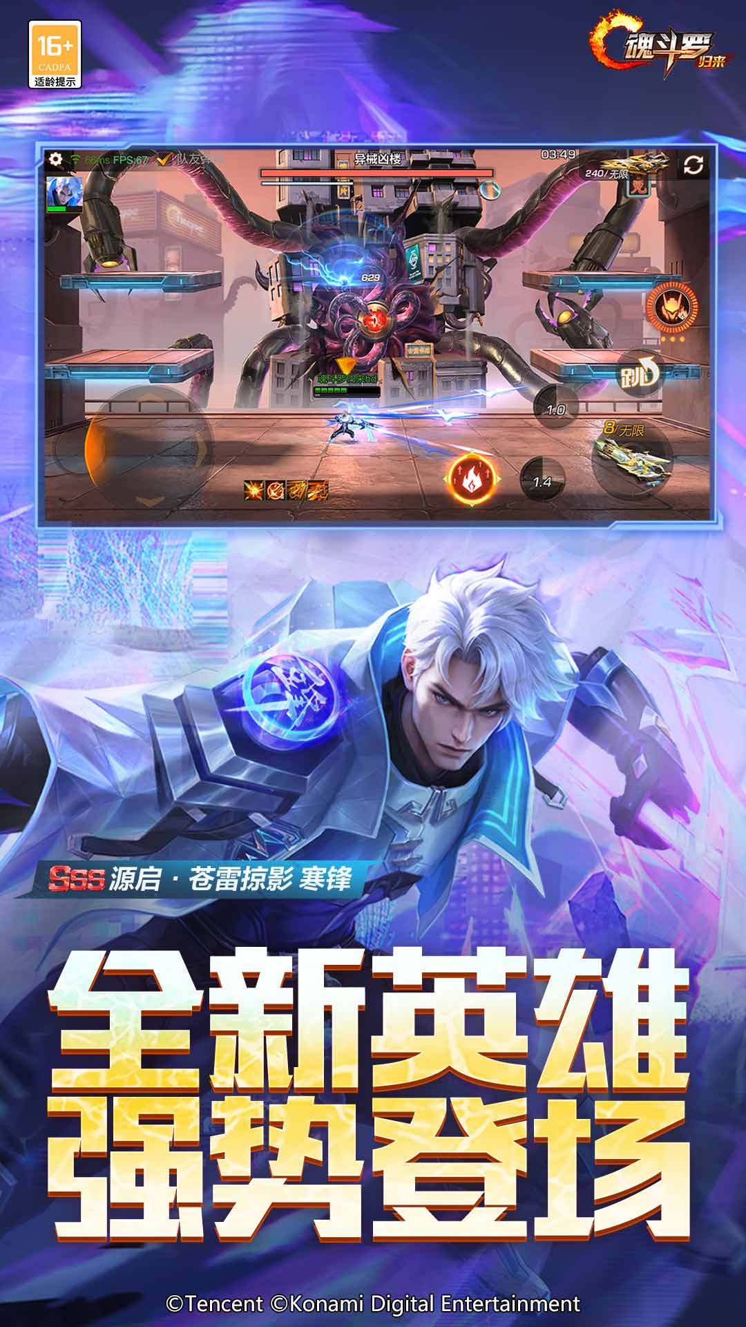 精彩截图-魂斗罗：归来2026官方新版
