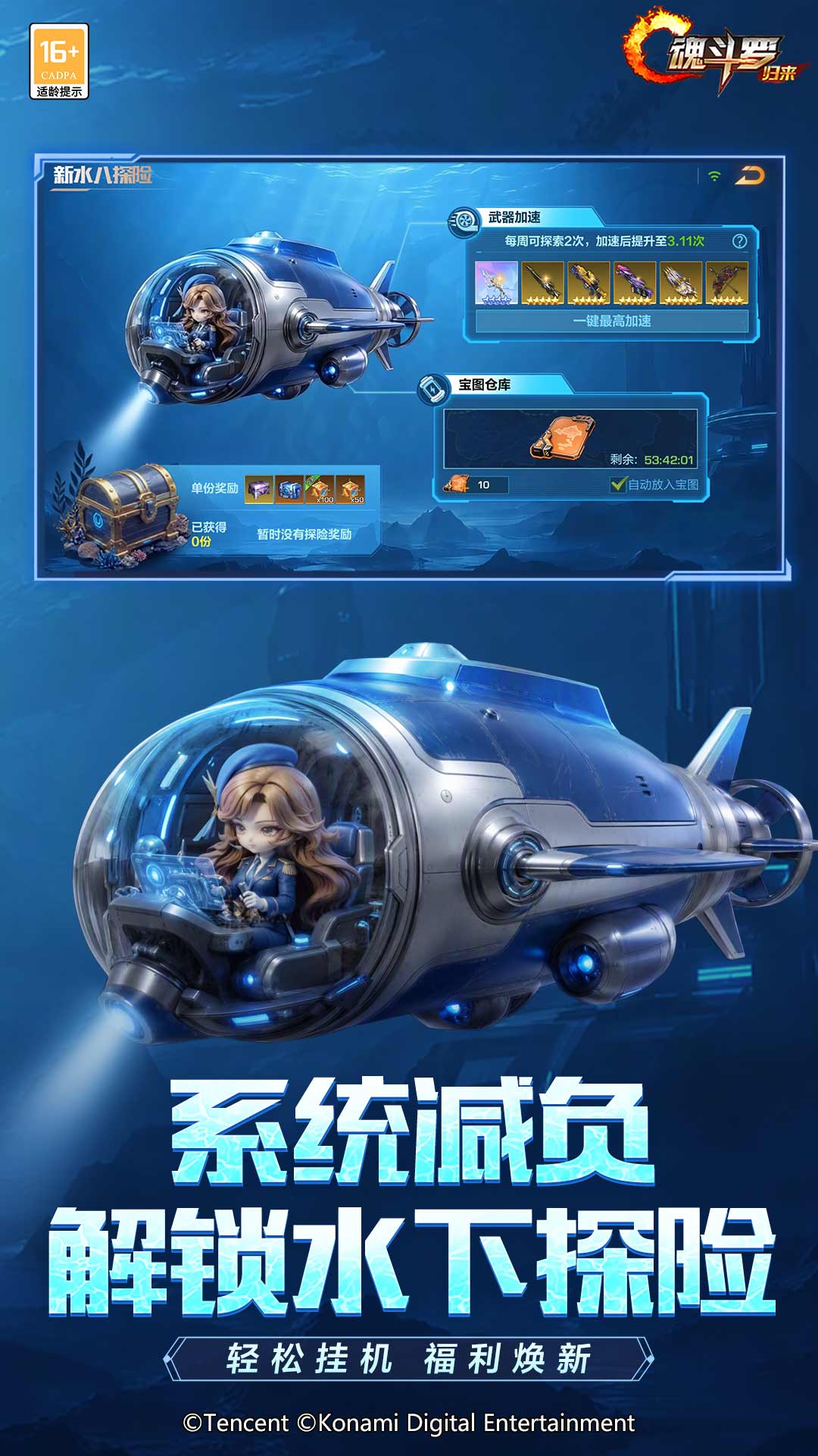 精彩截图-魂斗罗：归来2026官方新版