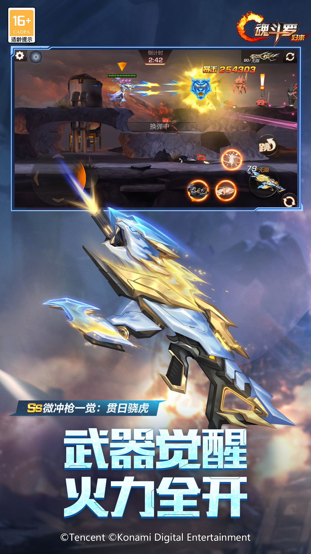 精彩截图-魂斗罗：归来2025官方新版