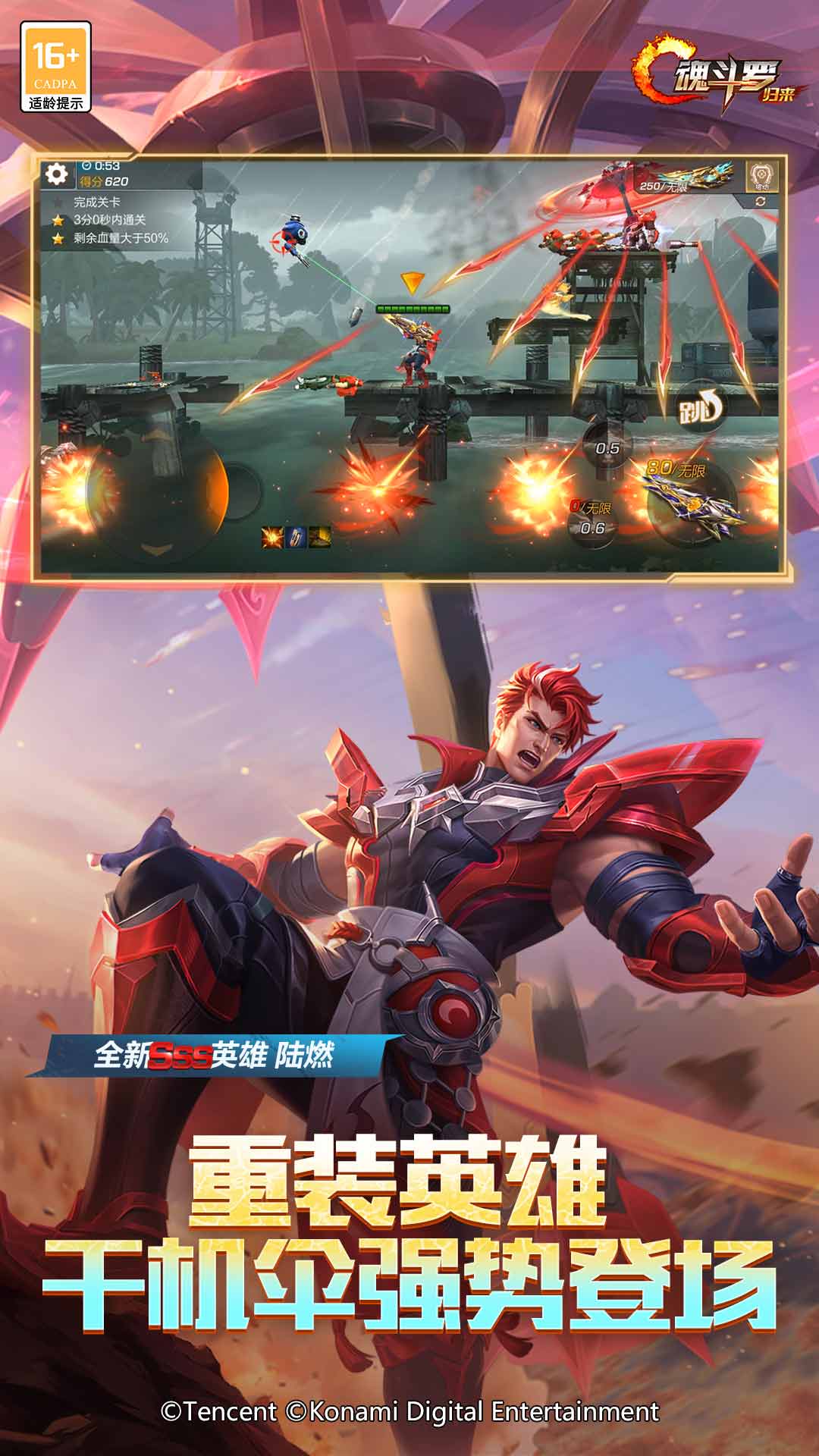 精彩截图-魂斗罗：归来2026官方新版