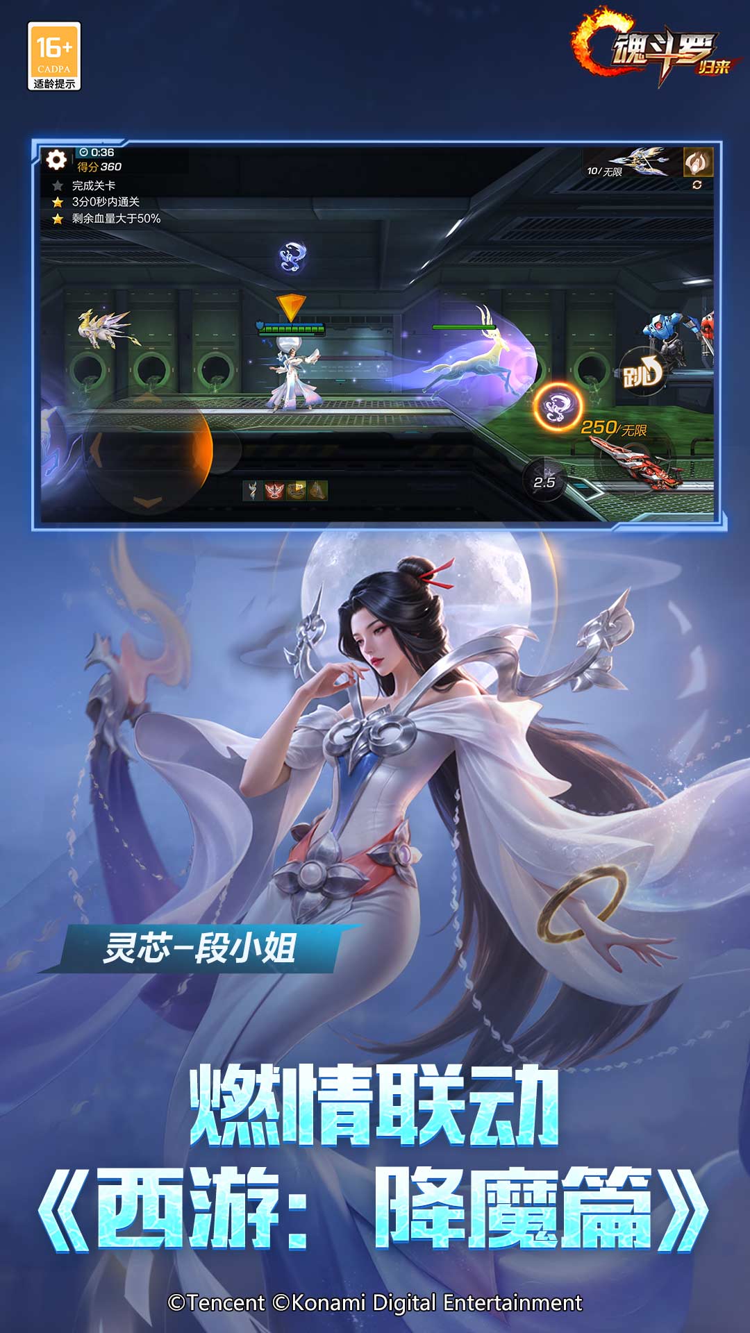 精彩截图-魂斗罗：归来2026官方新版